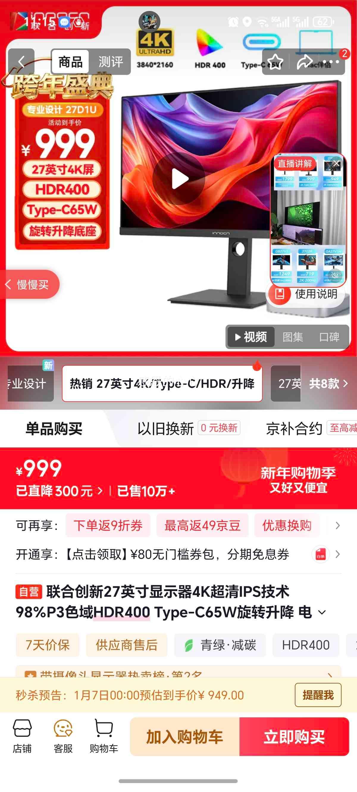 ���ϴ��� 27D1U 27Ӣ��4K IPS��ʾ�� 98%P3ɫ�� HDR400 Type-C65W ��ת�����칫���Ż�֤��