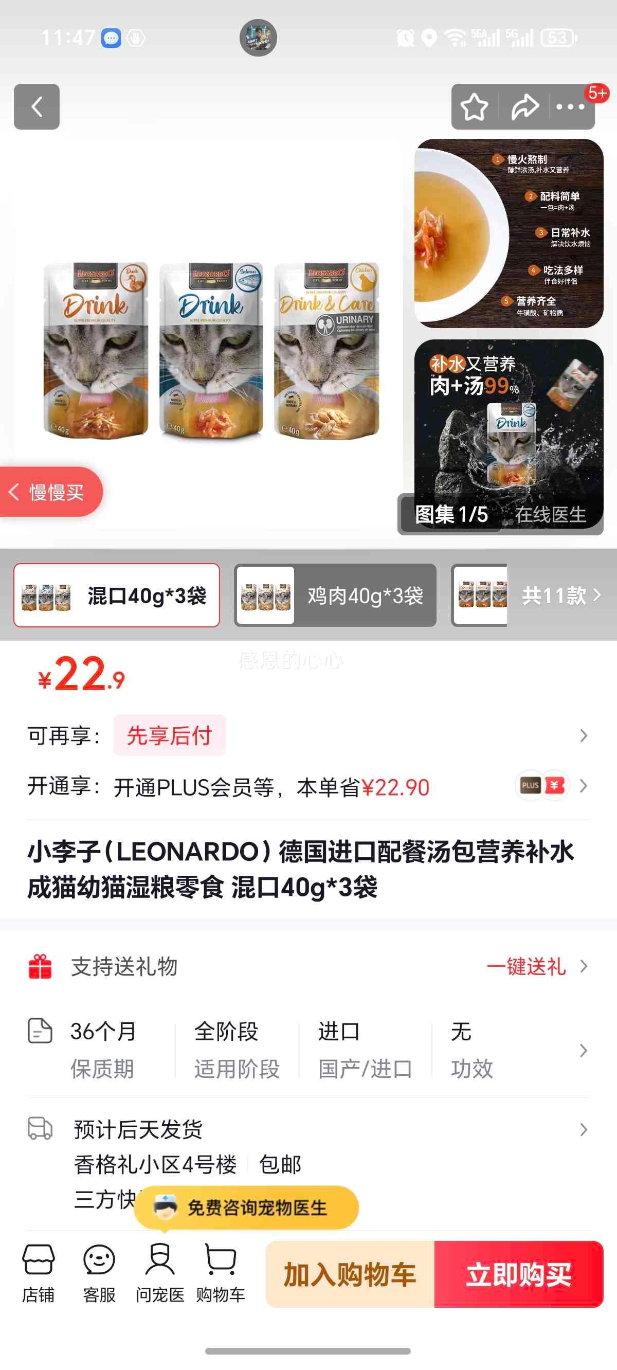 С���� LEONARDO �¹������������ ���40g*3�� ��è��èʪ����ʳ�Ż�֤��