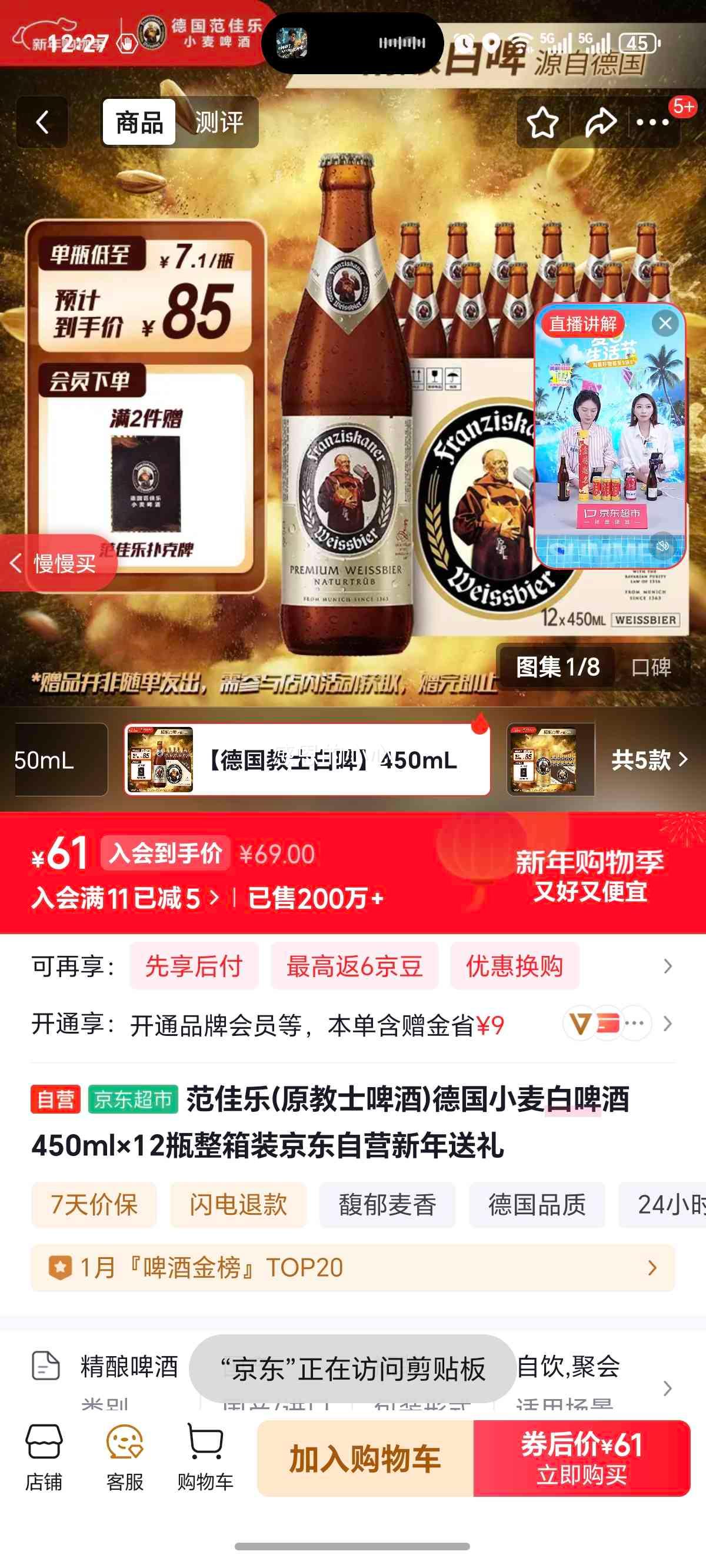 ������ �¹�С���ơ�� 450ml��12ƿ ����װ ������Ӫ ���������Ż�֤��