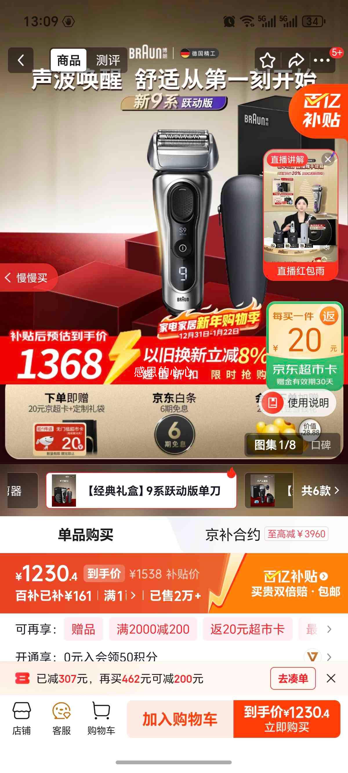 ���� 9ϵԾ���� ����ʽ�綯���뵶 ��һ��ͬ�� ���Ϲ����������Ż�֤��