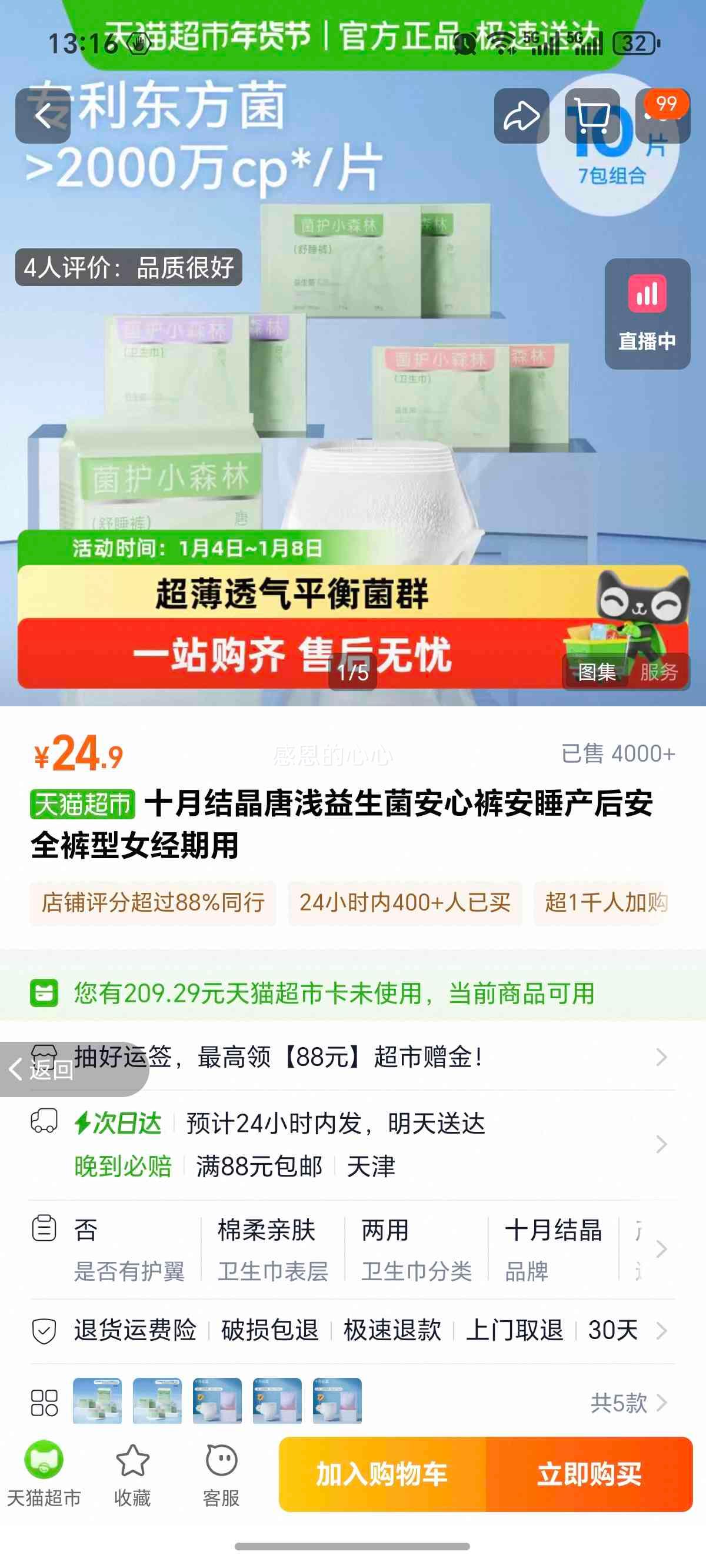 ʮ�½ᾧ ��ǳ���������Ŀ� ��˯����ȫ���� Ů�������Ż�֤��