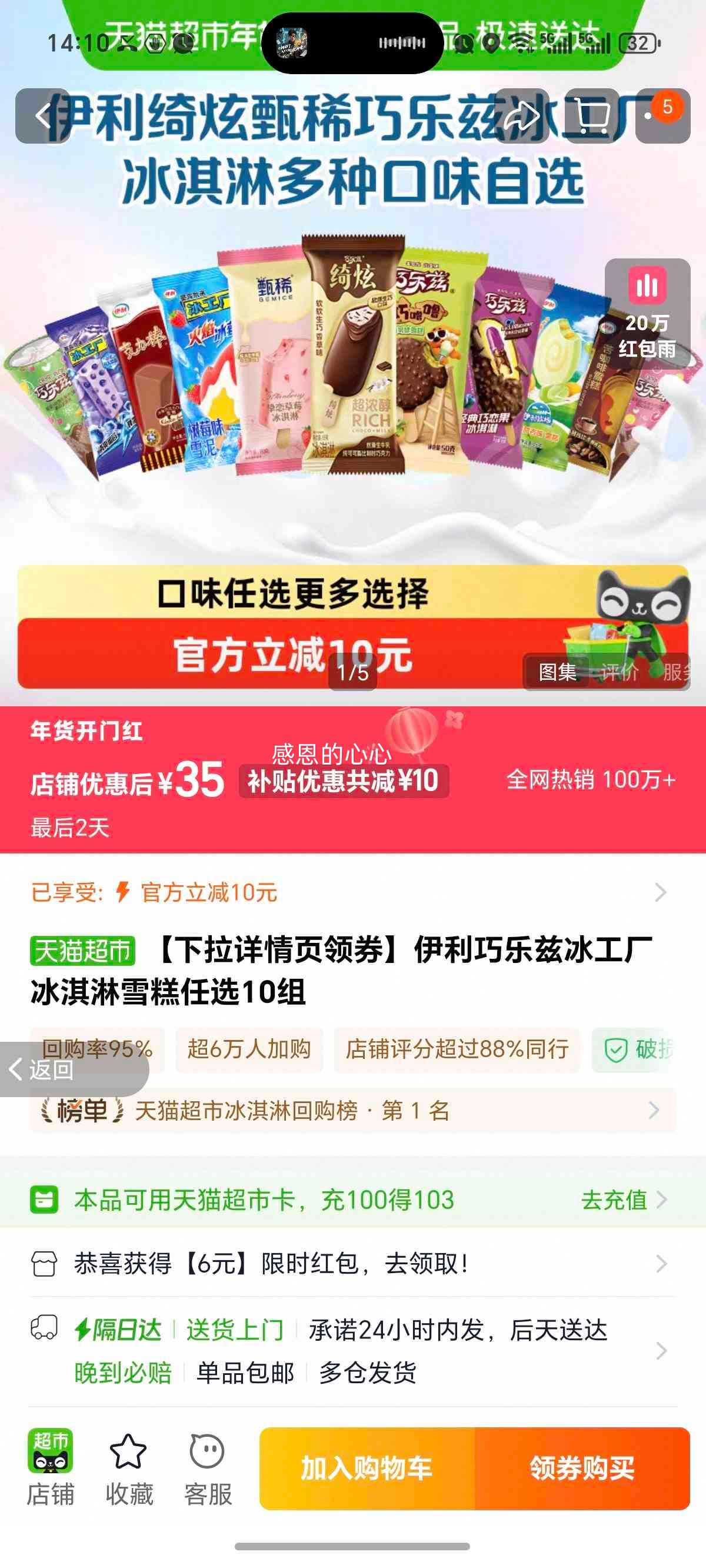 ���� �����ȱ����� �����ѩ�� ������1+��������4 5֧װ�Ż�֤��