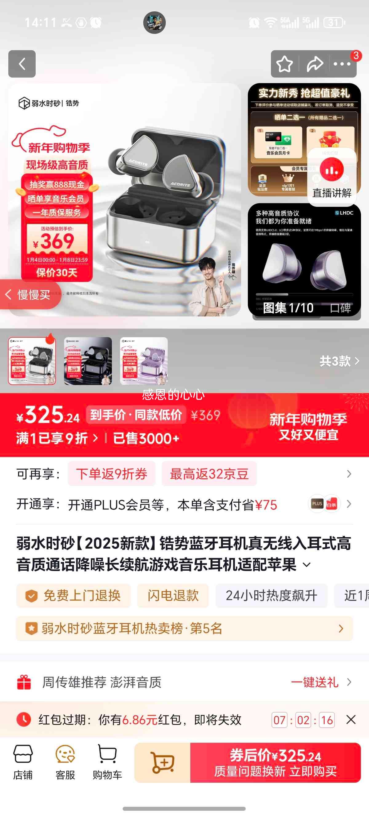 ��ˮʱɰ ��� �������� ����� �ƻ� �������Ż�֤��