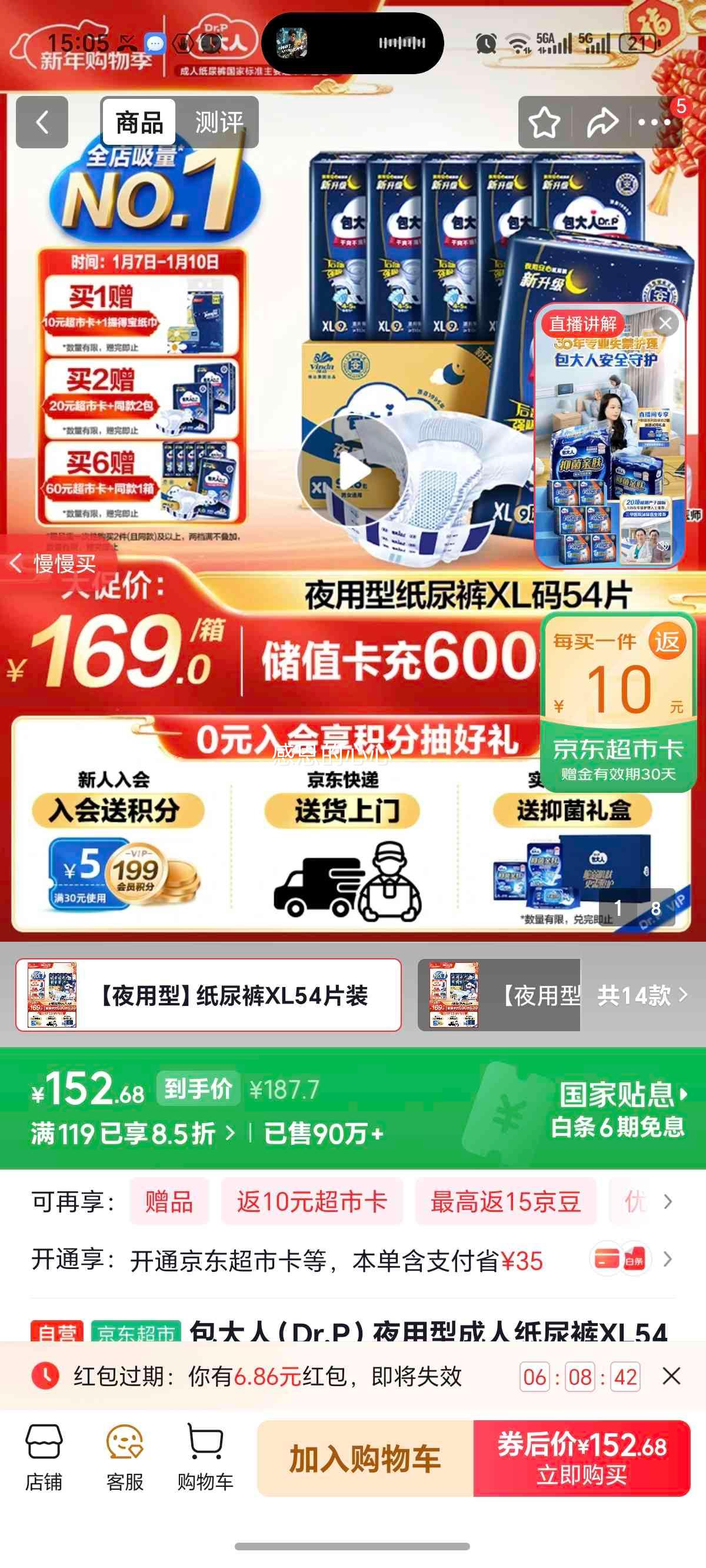 ������ Dr.P ҹ���ͳ���ֽ��� XL54Ƭ ��Χ90-140cm ���ʽ�����˲�����ʪ�Ż�֤��