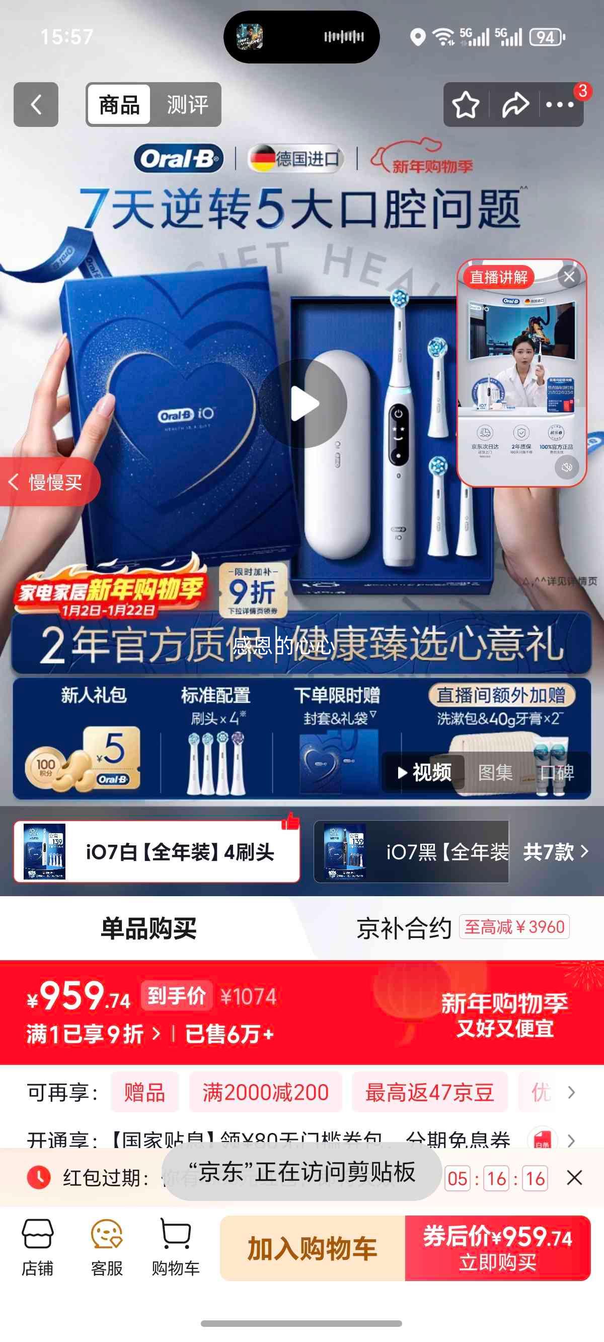 ŷ��B iO7 ���ܵ綯��ˢˢͷ ����ʯ��*4 ������ ������Ӫ�Ż�֤��