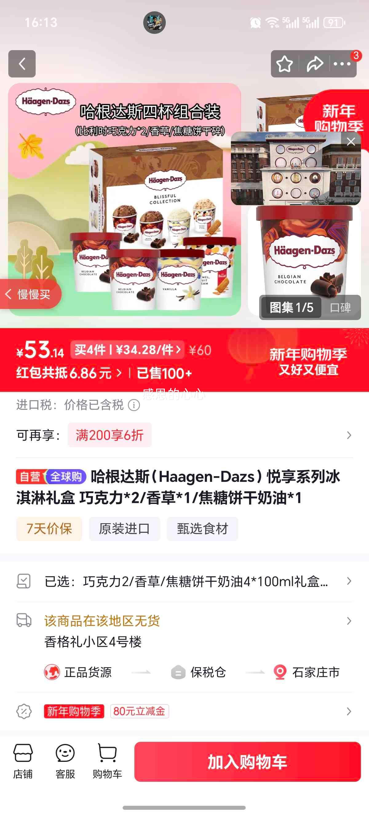 ������˹ ����ϵ�б������� �ɿ���*2 ���*1 ���Ǳ�������*1�Ż�֤��