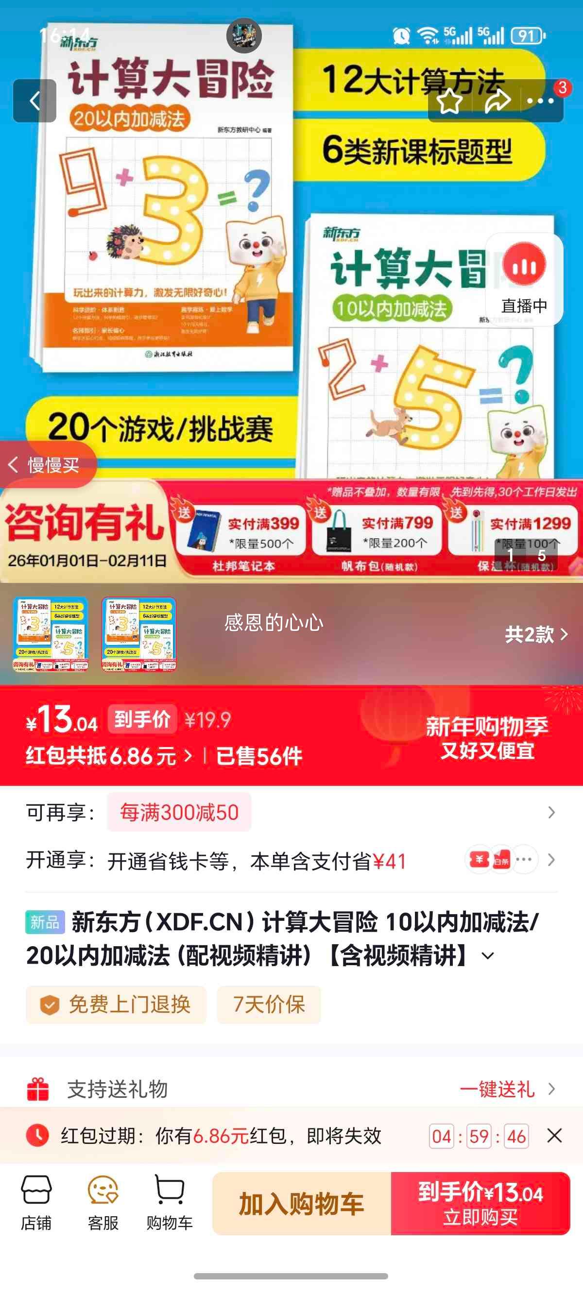 �¶��� 20���ڼӼ��� �����ð�� ����Ƶ�����Ż�֤��