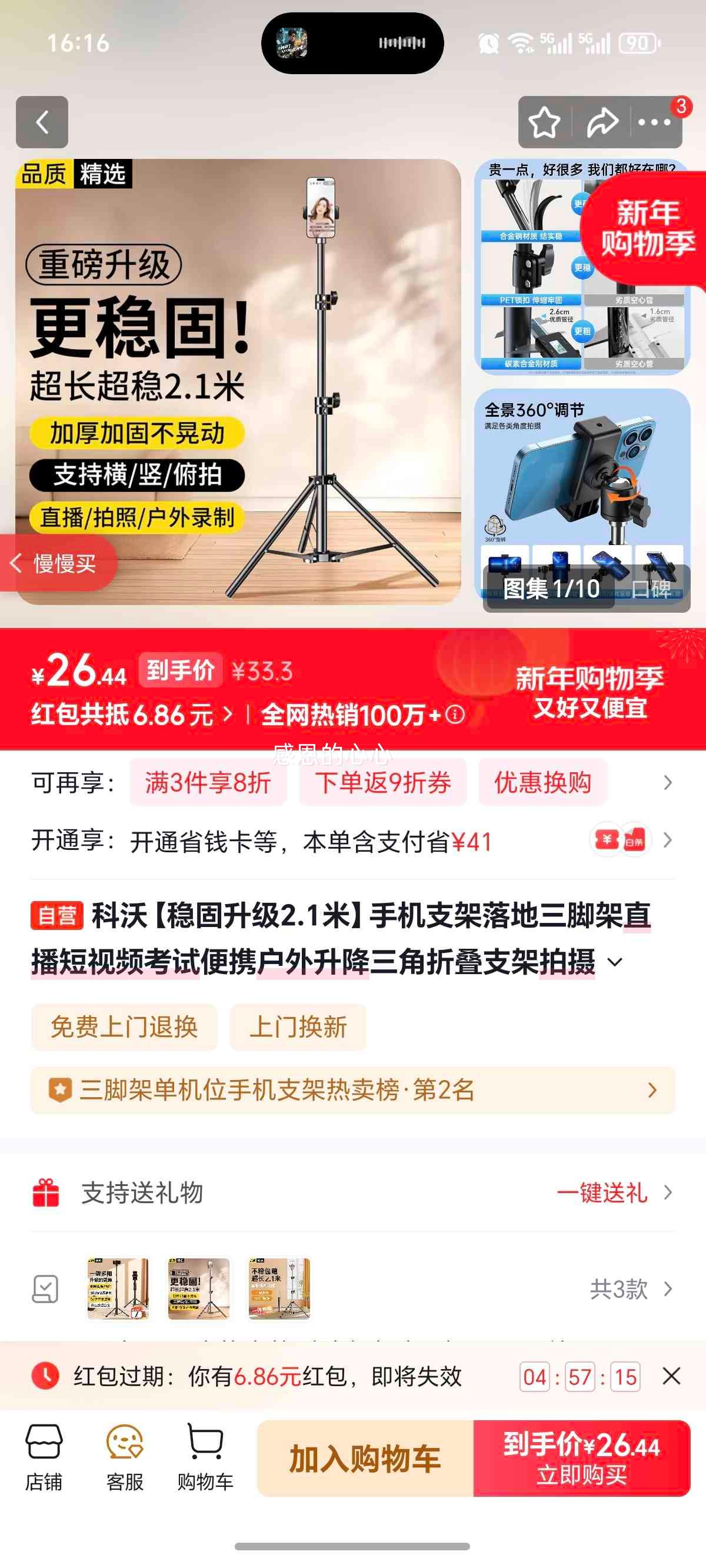 ���� 2.1���ֻ�֧��������ż� ֱ������Ƶ���Ա�Я���������۵������������������Ż�֤��