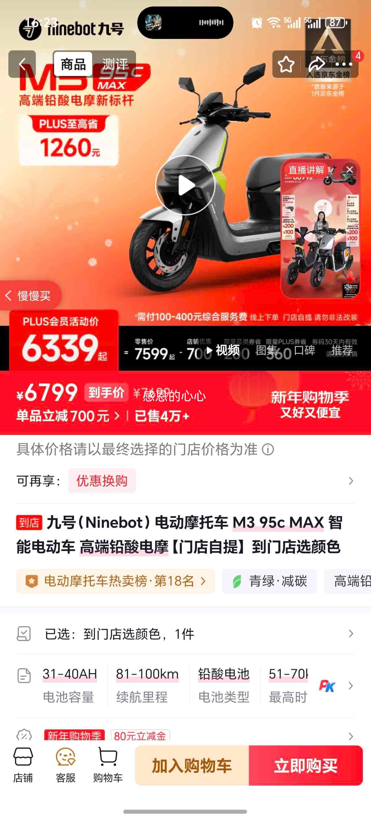 �ź� M3 95c MAX �綯Ħ�г� �߶�Ǧ���Ħ �ŵ����� ѡ��ɫ�Ż�֤��