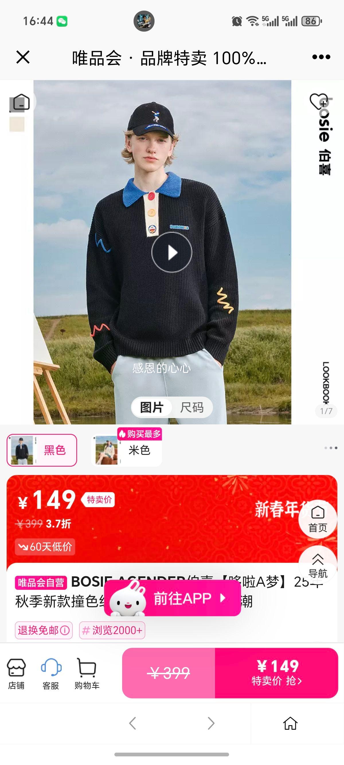 BOSIE AGENDER ��ϲ ����A�� ײɫŦ��polo��ë�������³� 25���＾�¿��Ż�֤��