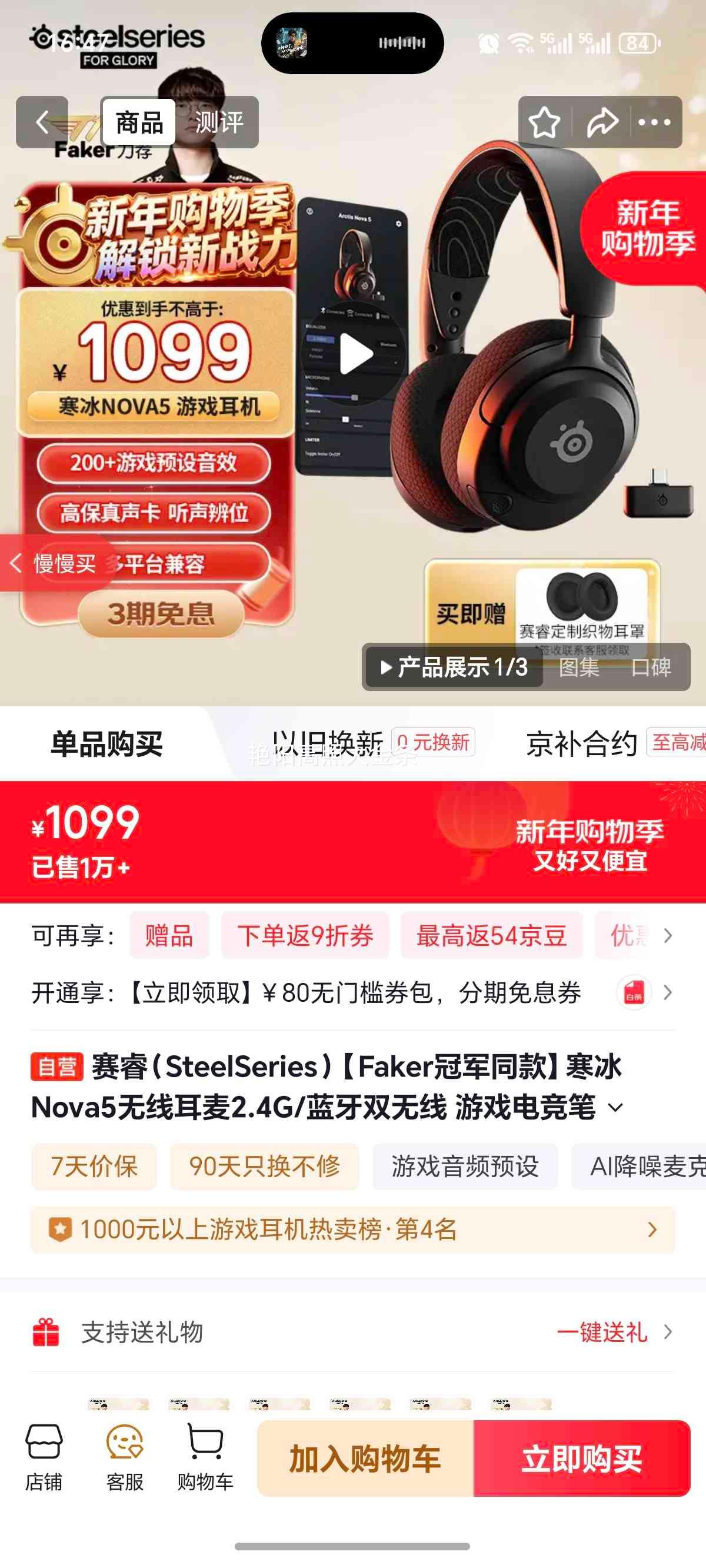 ��� ����Nova5 ���߶��� ����/2.4G �羺�����Ż�֤��