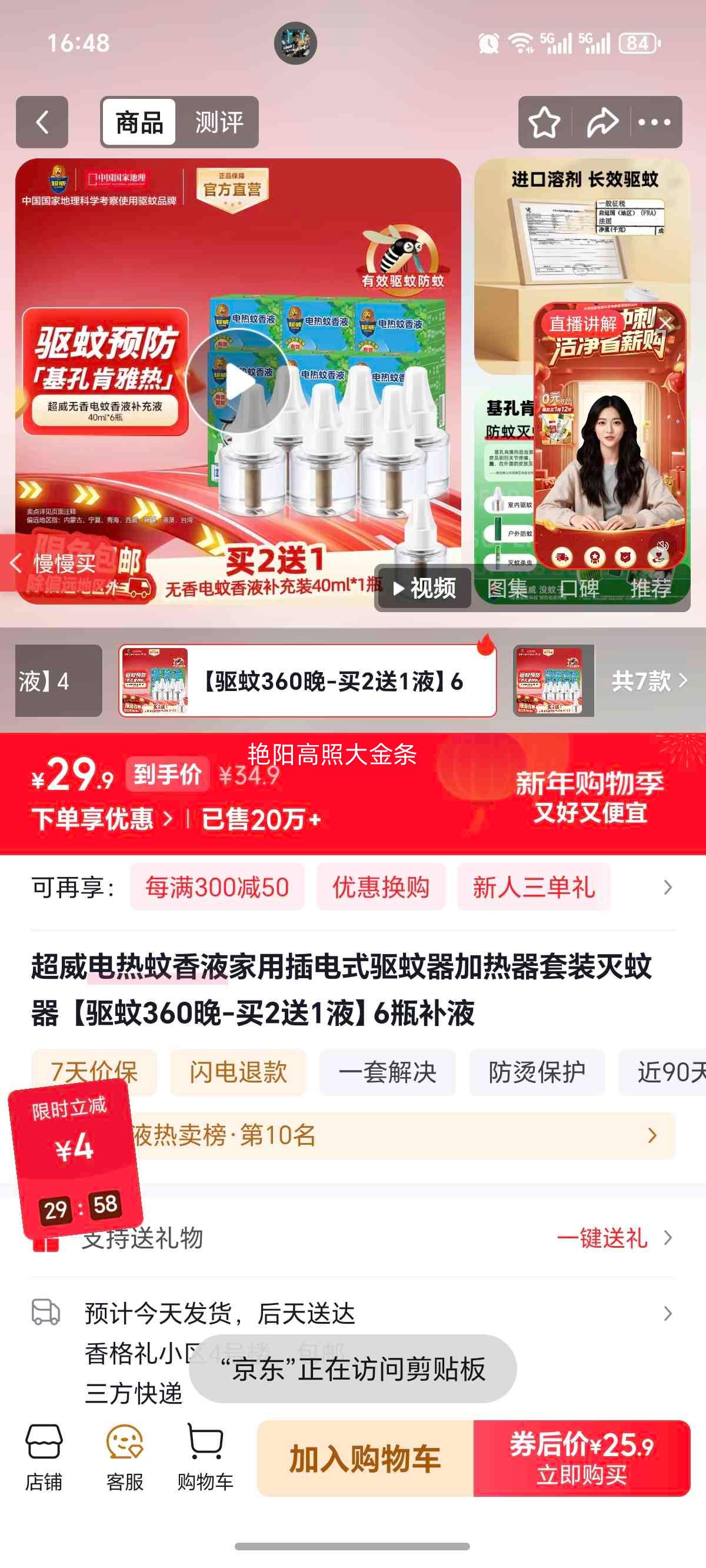 ���� ��������Һ ���ò��ʽ��������������װ ������ 6ƿ��Һ ����360�� ��2��1Һ�Ż�֤��