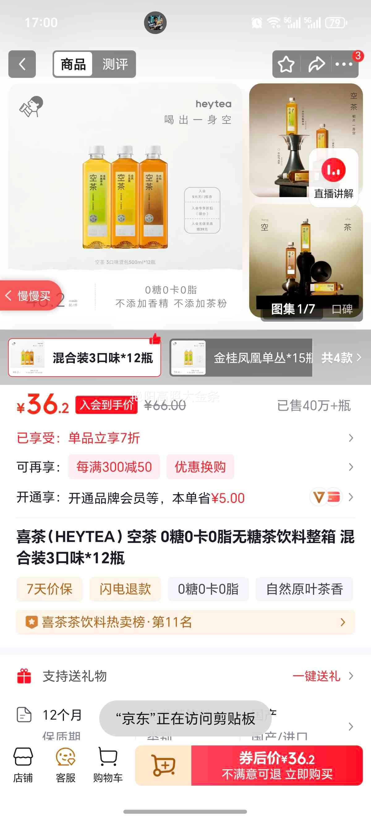 ϲ�� �ղ�0��0��0֬���ǲ����� ������װ3��ζ*12ƿ�Ż�֤��