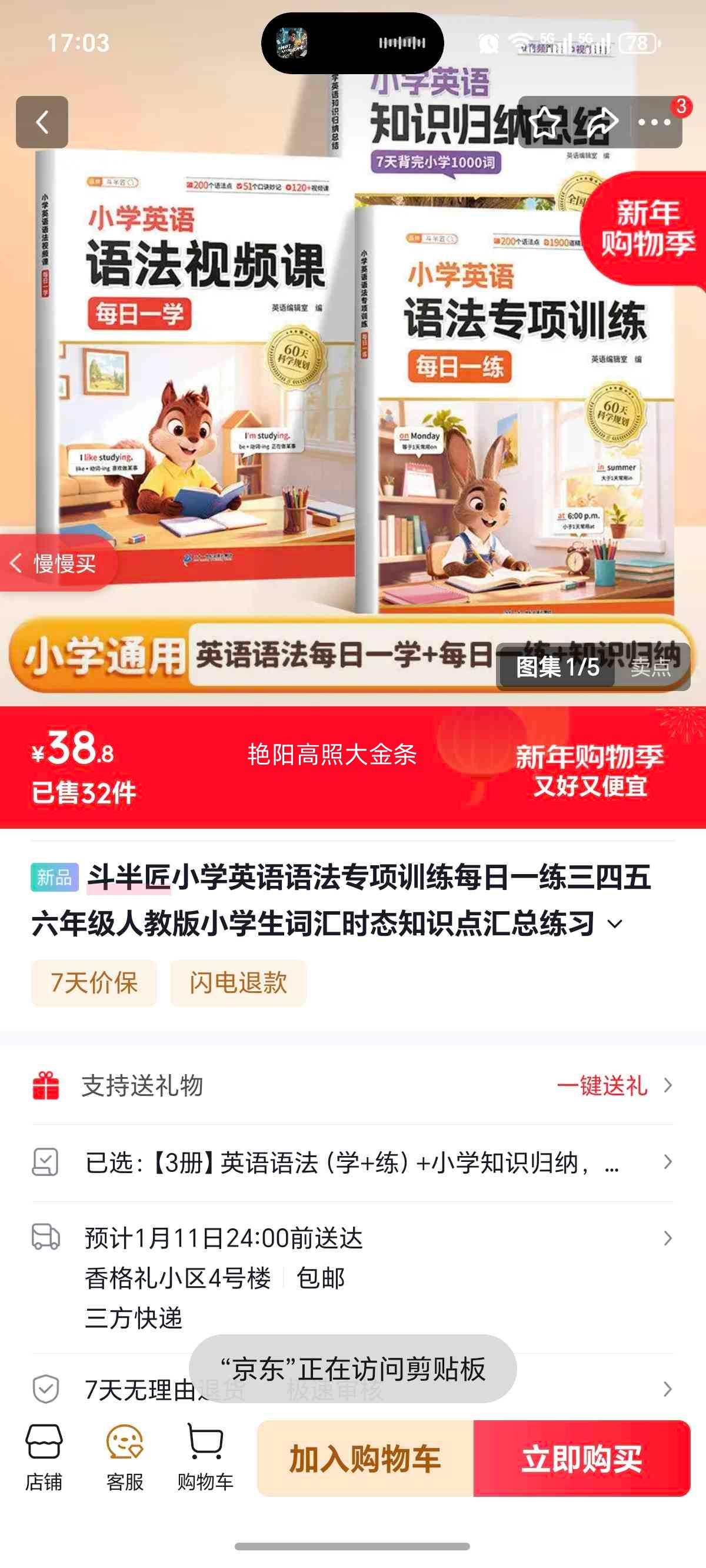 ���뽳 СѧӢ���﷨ר��ѵ�� ÿ��һ�� ���������꼶 �˽̰� 3�� Ӣ���﷨ ѧ+�� Сѧ֪ʶ�����Ż�֤��