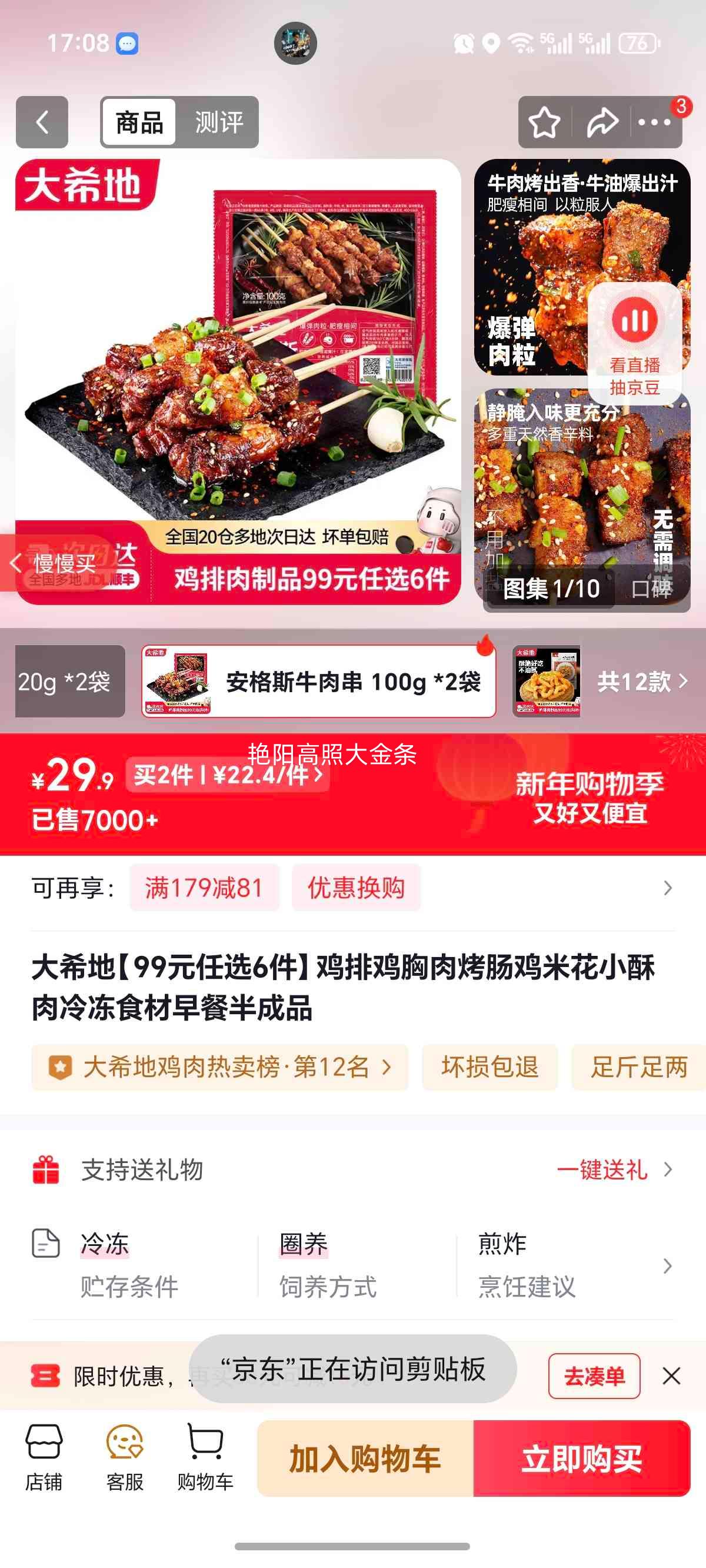 ��ϣ�� ���ż����⿾�����׻�С���� ����˹ţ�⴮ 100g*2�� �䶳ʳ����Ͱ��Ʒ�Ż�֤��