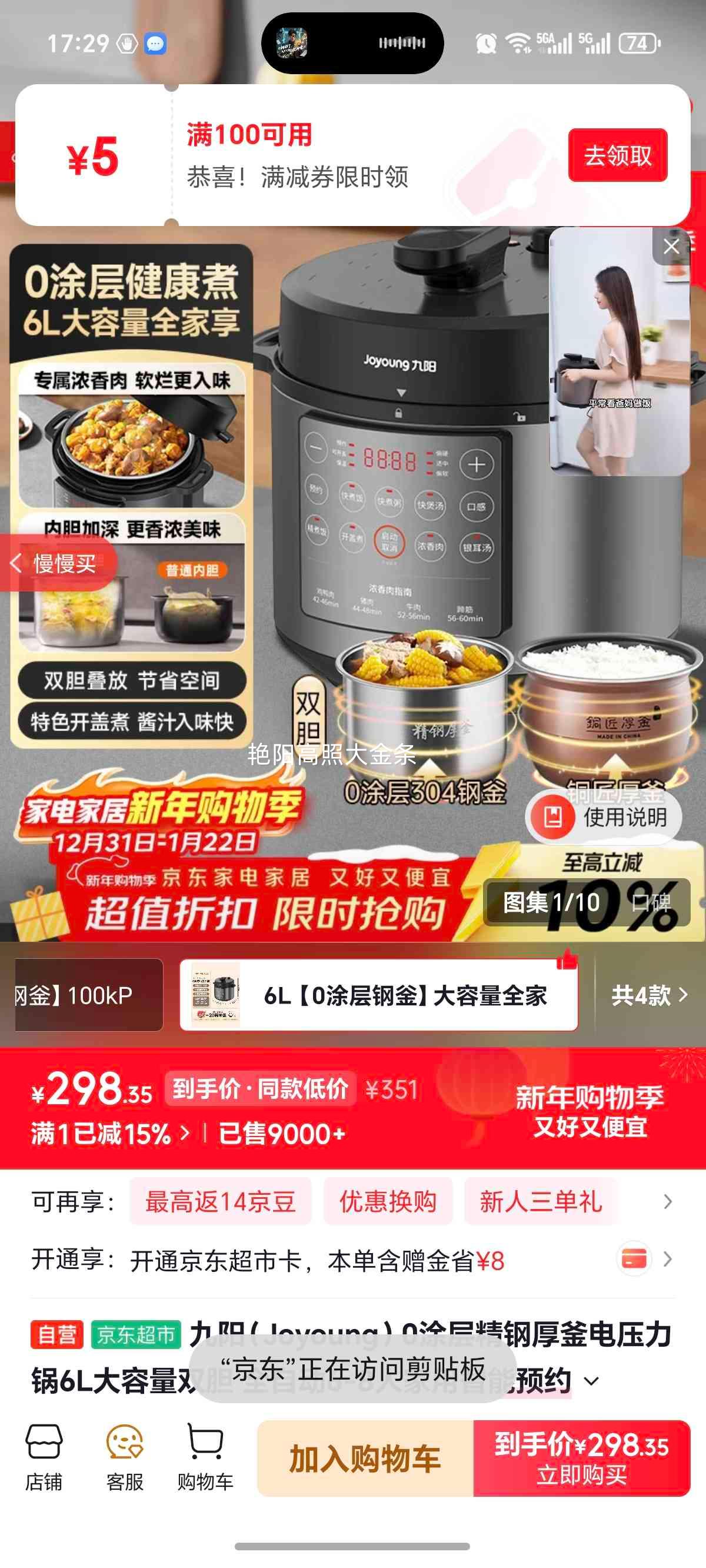 ���� Y-60C95 ��ѹ���� 6L������˫�� ȫ�Զ�����ԤԼ�緹�� ��ѹ���Ż�֤��