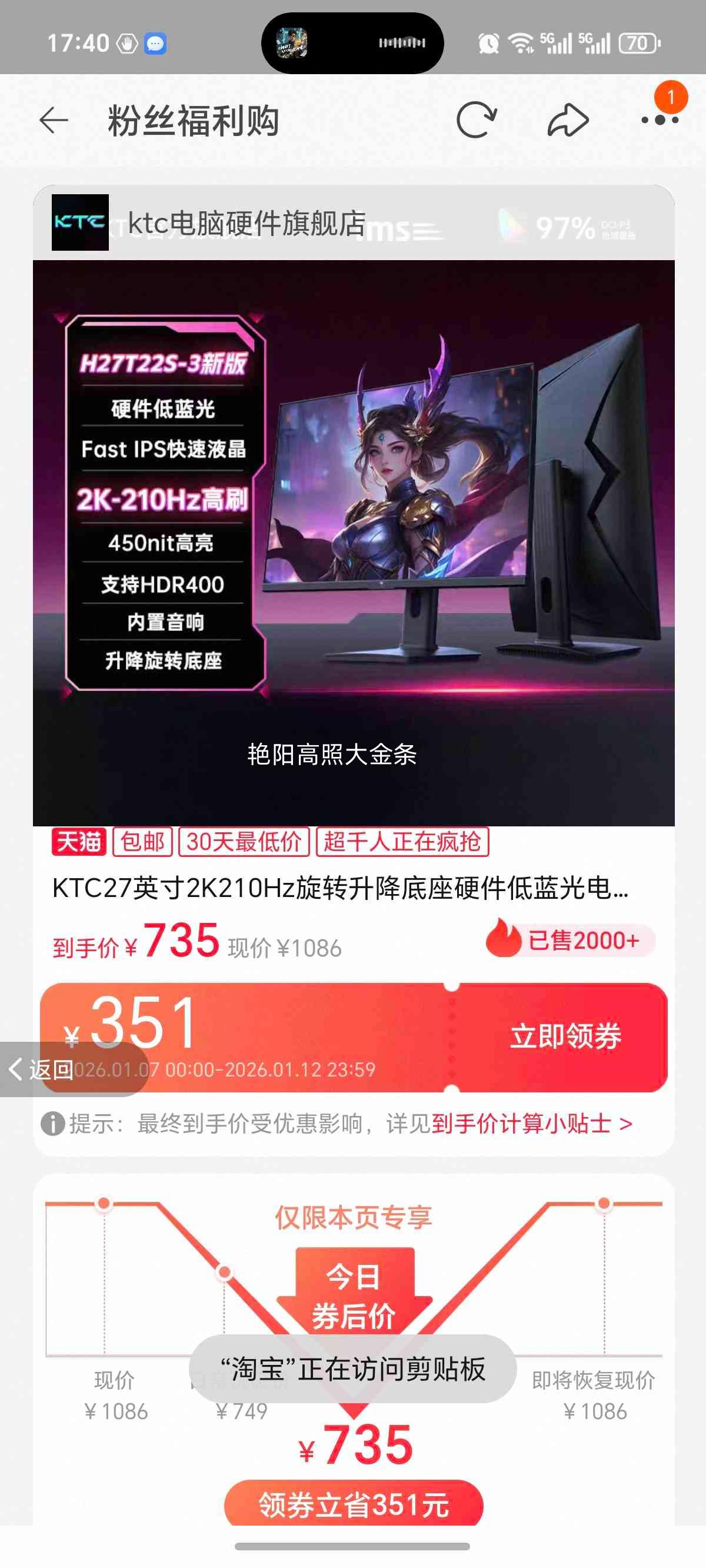 KTC 27Ӣ�� H27T22S-3 Pro ��ʾ�� 220Hz�Ż�֤��