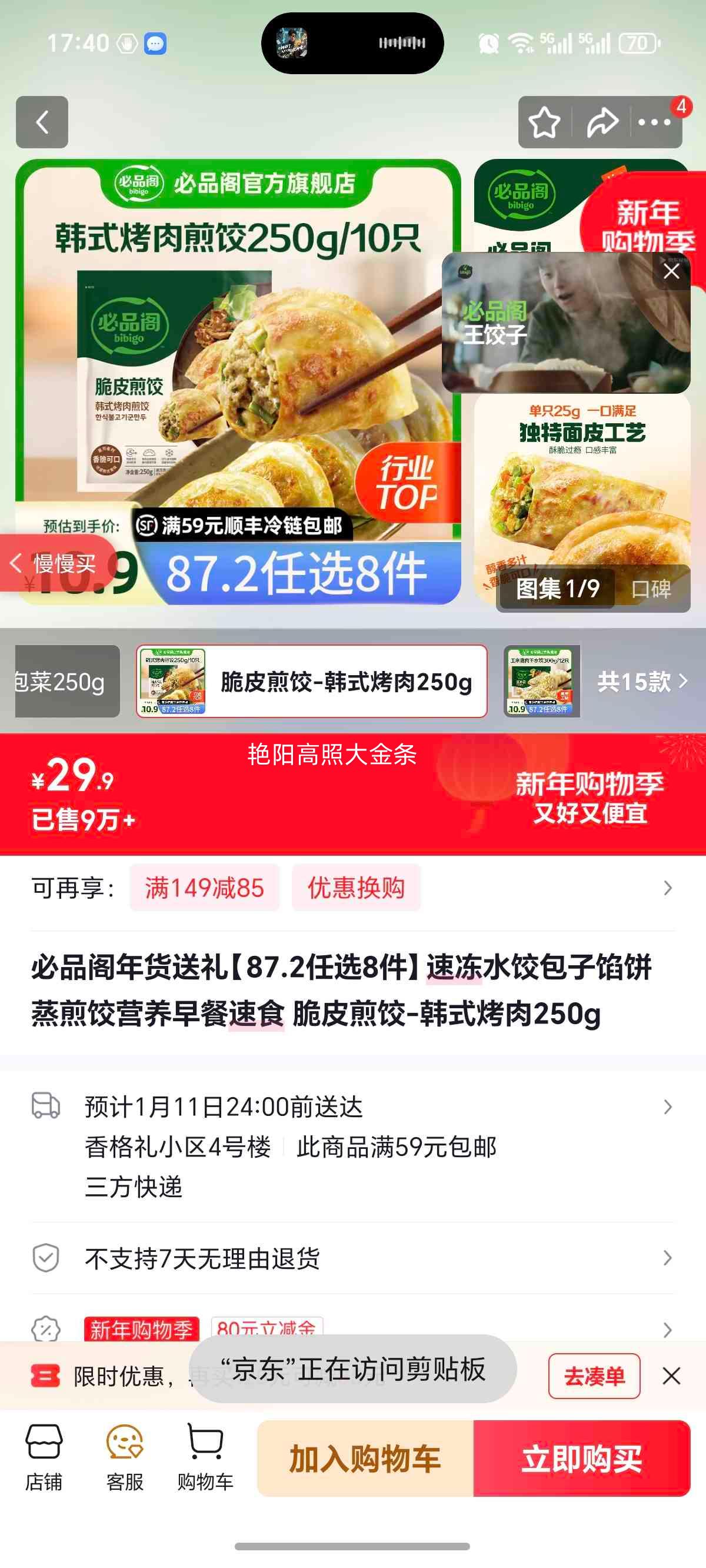 ��Ʒ�� ��Ƥ���-��ʽ���� 250g �ٶ�ˮ�Ȱ����ڱ������Ӫ�������ʳ�Ż�֤��