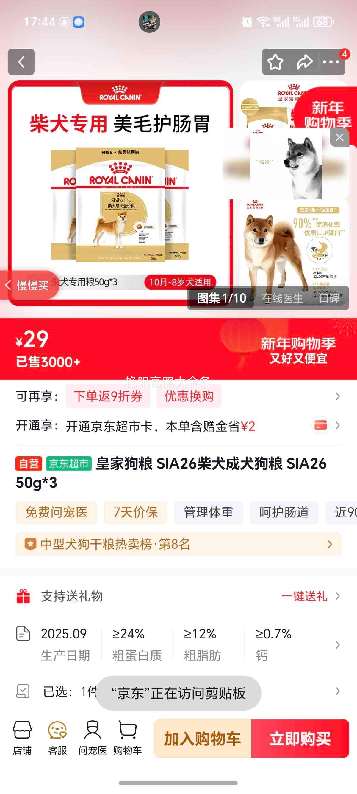 �ʼҹ��� SIA26 ��Ȯ��Ȯ���� 50g*3�Ż�֤��