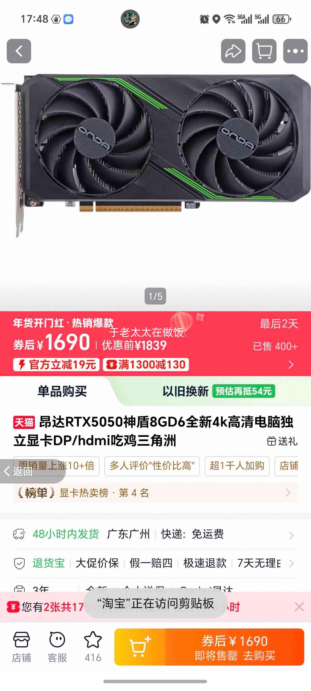 ���� ���8GD6-B RTX5050 8G �Կ� ��ɫ�Ż�֤��