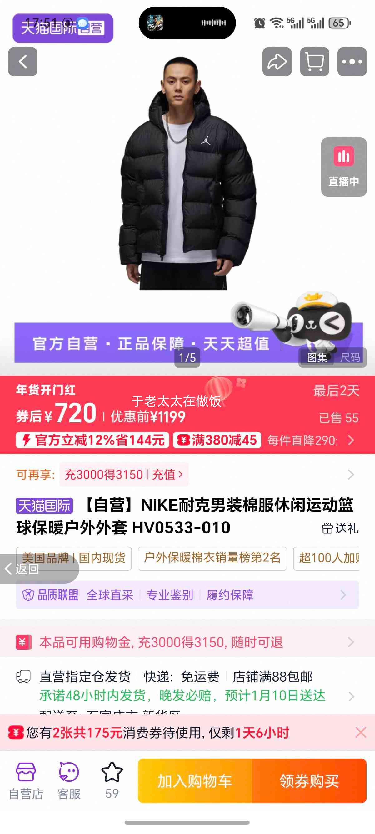 NIKE �Ϳ� ��װ�޷� �����˶�����ů�������� HV0533-010�Ż�֤��