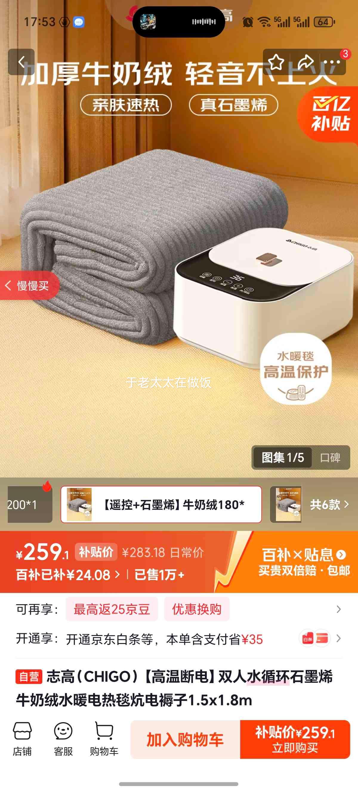 ־�� CHIGO ˫��ˮѭ��ʯīϩţ����ˮů����̺ 1.5x1.8m ���¶ϵ��Ż�֤��