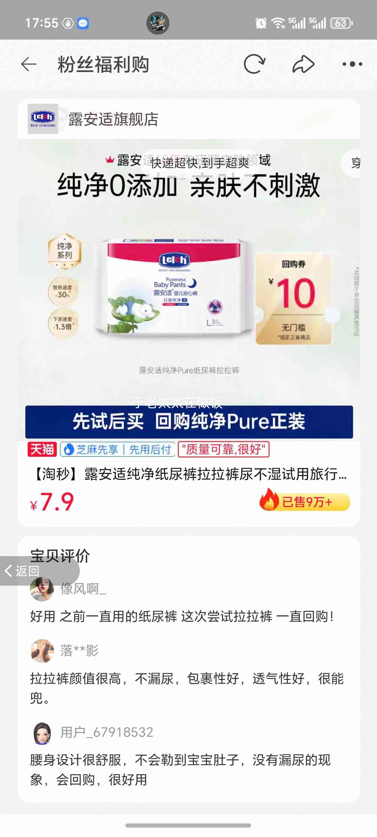 ¶���� ����ֽ��������� NB�� 5Ƭ ����װ ��Ů��ר�� ҹ��͸���Ż�֤��