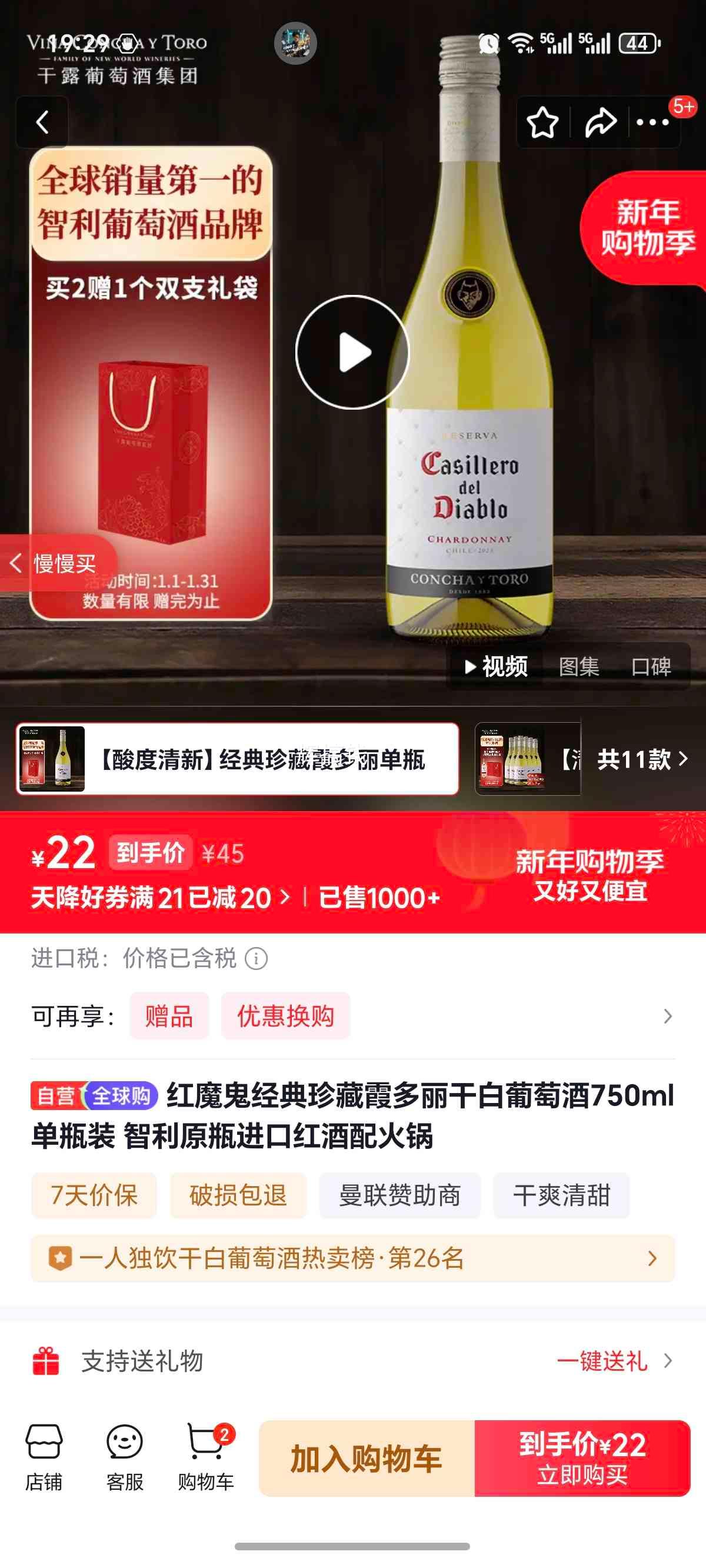 ��ħ�� ϼ�����ɰ����Ѿ� 750ml ����ԭƿ���� ��ƿװ�Ż�֤��