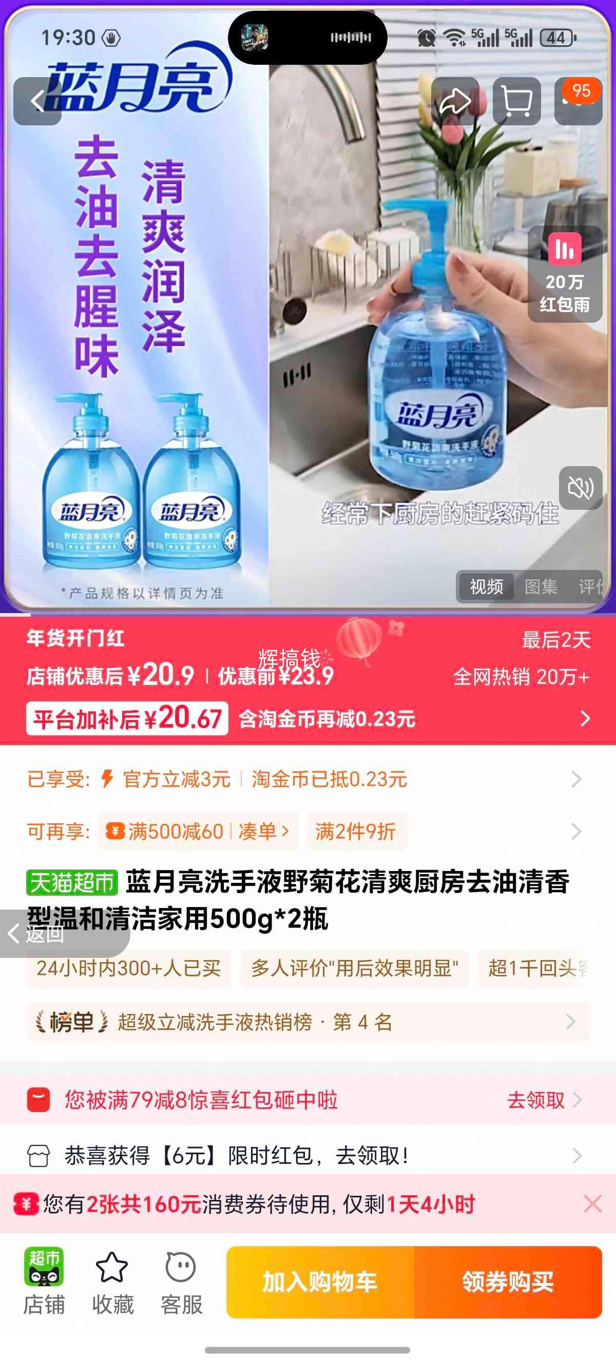 ������ ϴ��Һ Ұ�ջ���ˬ����ȥ�������� �º���� ���� 500g*2ƿ�Ż�֤��