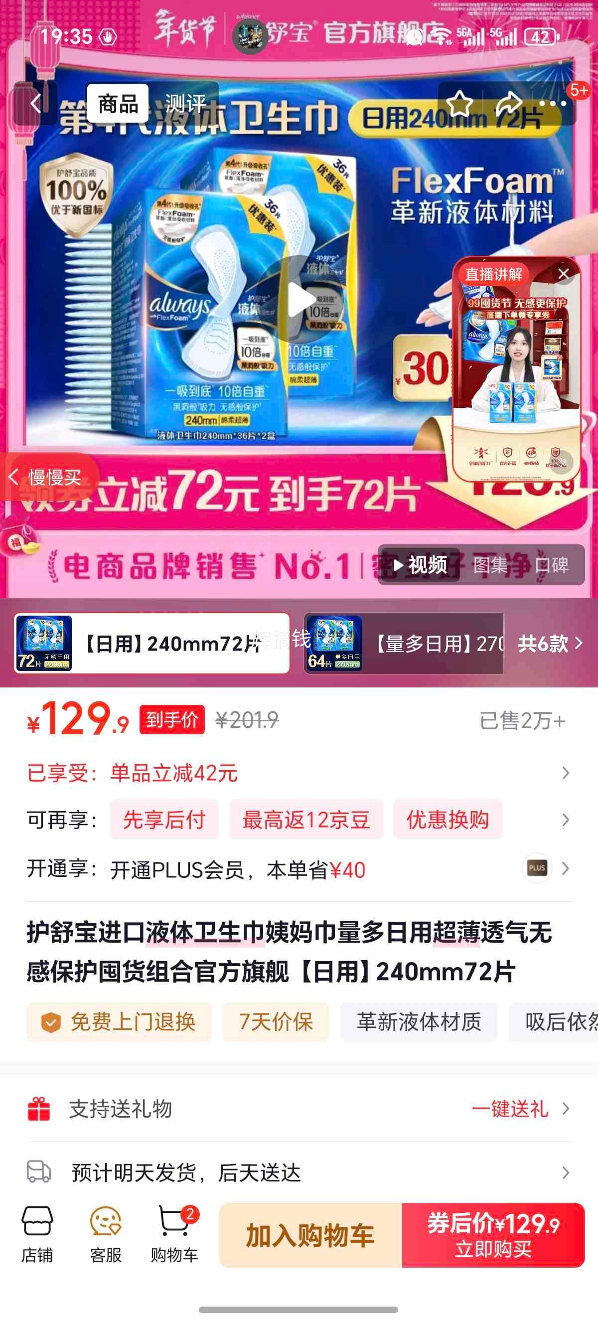 ���汦 Һ�������� ����� ���� 240mm 72Ƭ ����͸���޸б����Ż�֤��