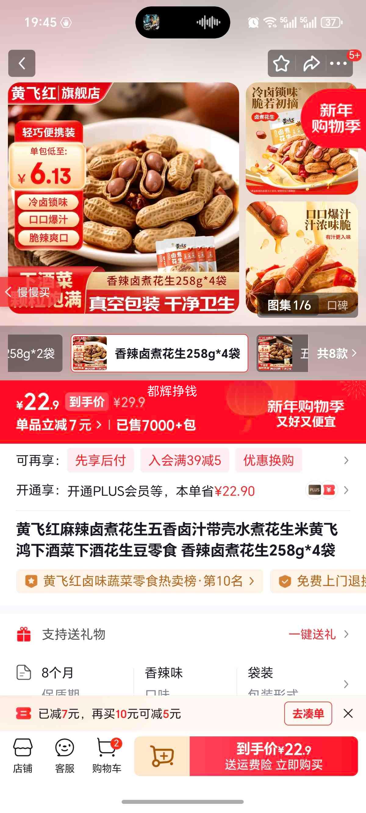 �Ʒɺ� ����±���� ����±֭����ˮ������ 258g*4�� �¾Ʋ���ʳ�Ż�֤��