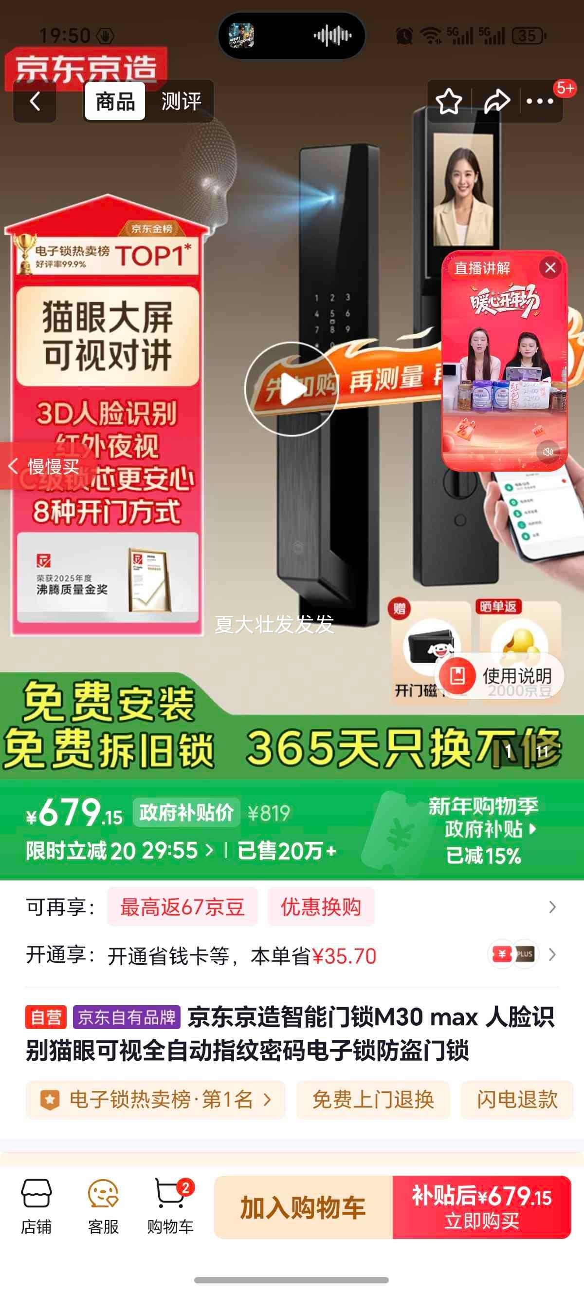 �������� M30 max �������� ����ʶ��è�ۿ��� ȫ�Զ�ָ������������Ż�֤��