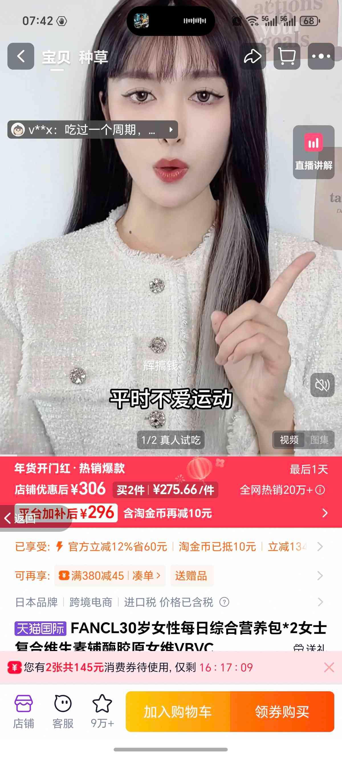 FANCL 30��Ů��ÿ���ۺ�Ӫ���� Ůʿ����ά���ظ�ø��ԭ άBάC 2��װ�Ż�֤��