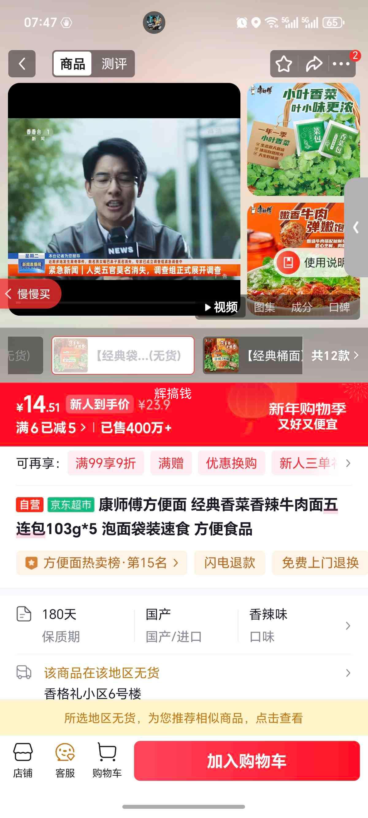 ��ʦ�� �����������ţ���� ������103g*5 �����װ��ʳ�Ż�֤��