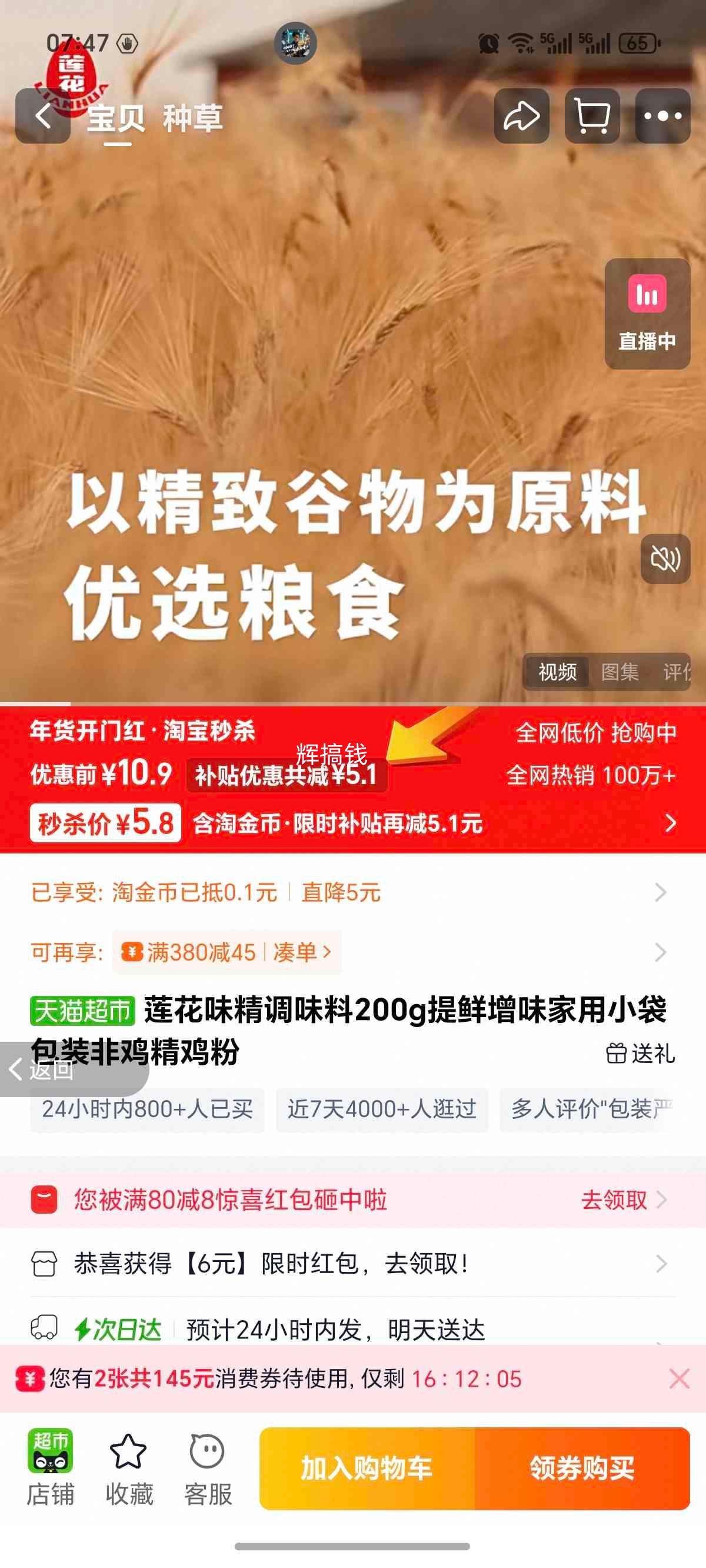 ����ζ�� ��ζ�� 200g ������ζ ����С����װ �Ǽ��������Ż�֤��