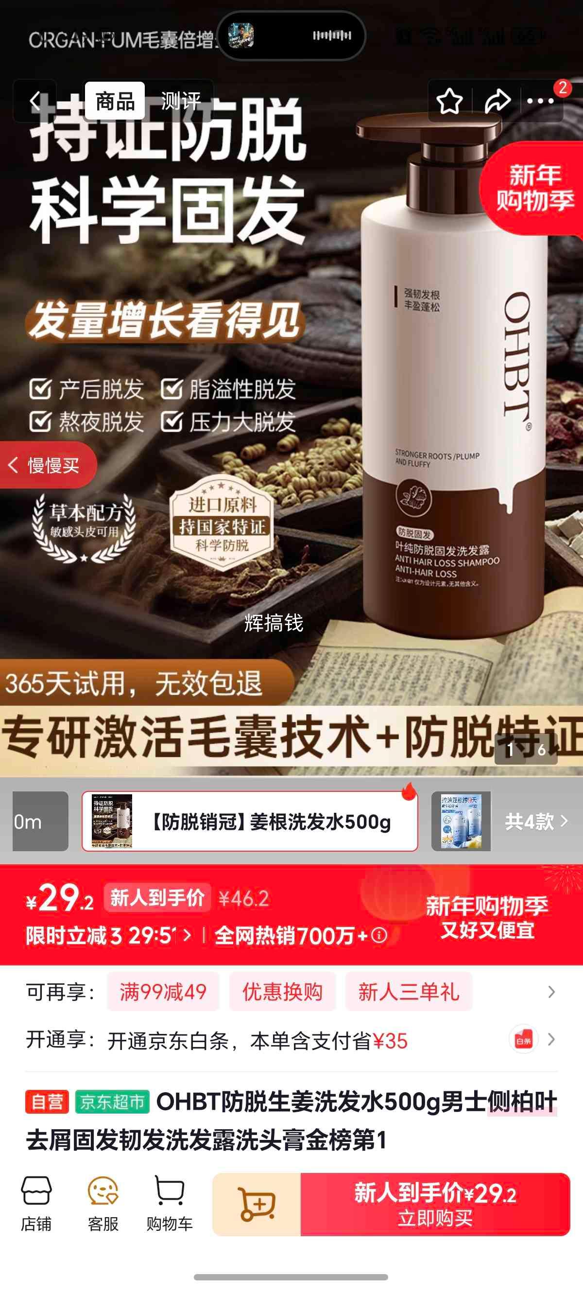 OHBT ��������ϴ��ˮ 500g ��ʿ���Ҷȥм�̷��ͷ�ϴ��¶�Ż�֤��