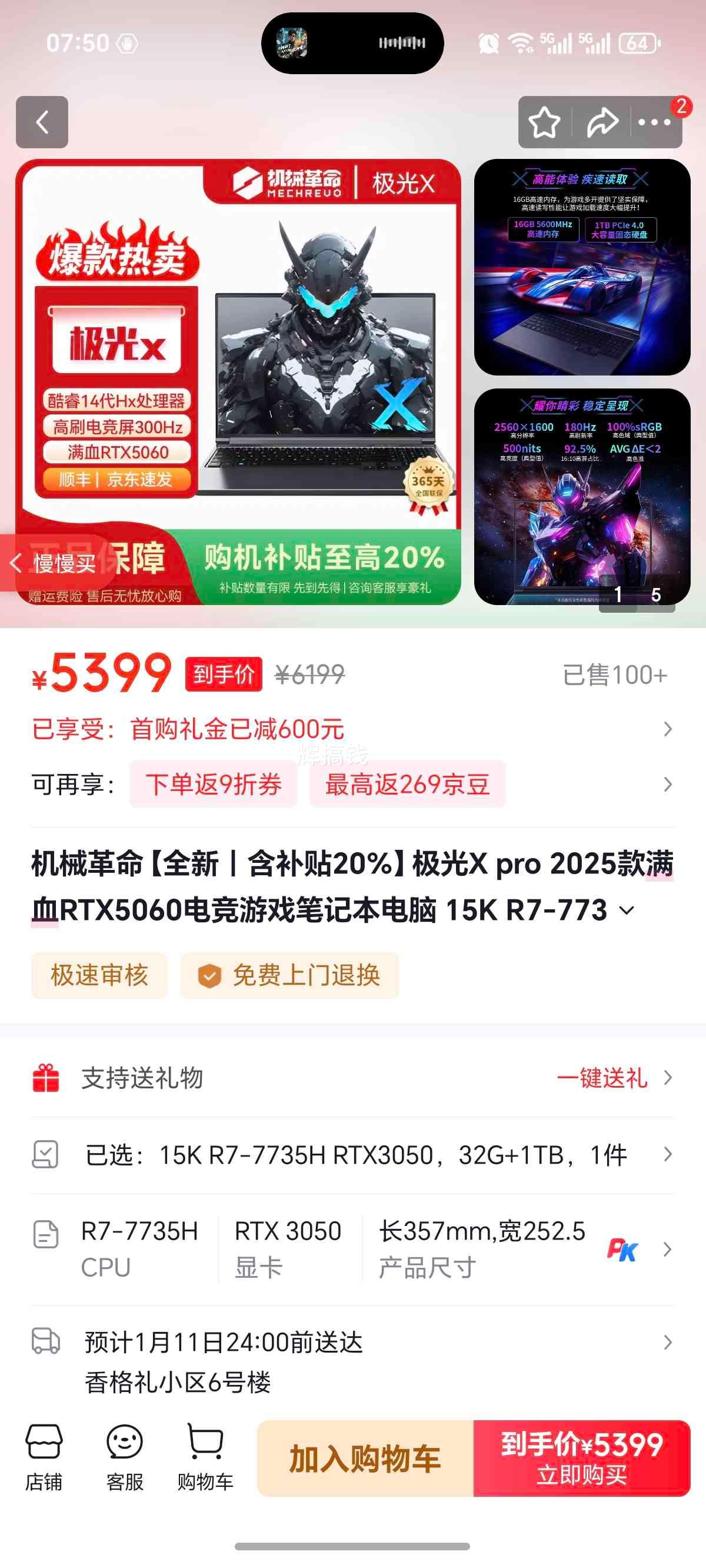 ��е���� ����X pro 2025�� RTX5060�羺��Ϸ�� R7-7735H 32G+1TB 15K�Ż�֤��