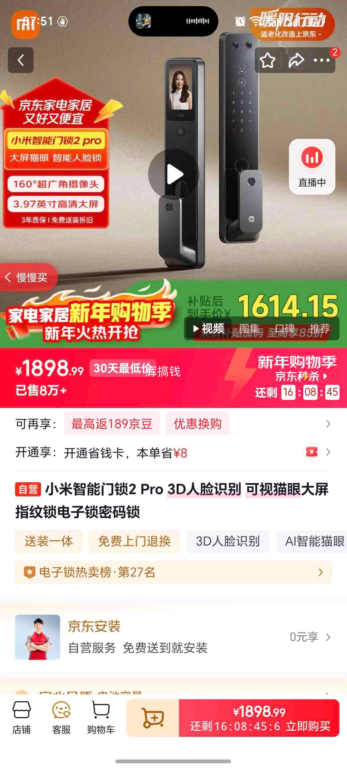 С�� ��������2Pro ���� �����Ϣδ�ṩ�����ͺţ���������������ȷ��Ϣ  
���: С�� ��������2Pro �����Ż�֤��