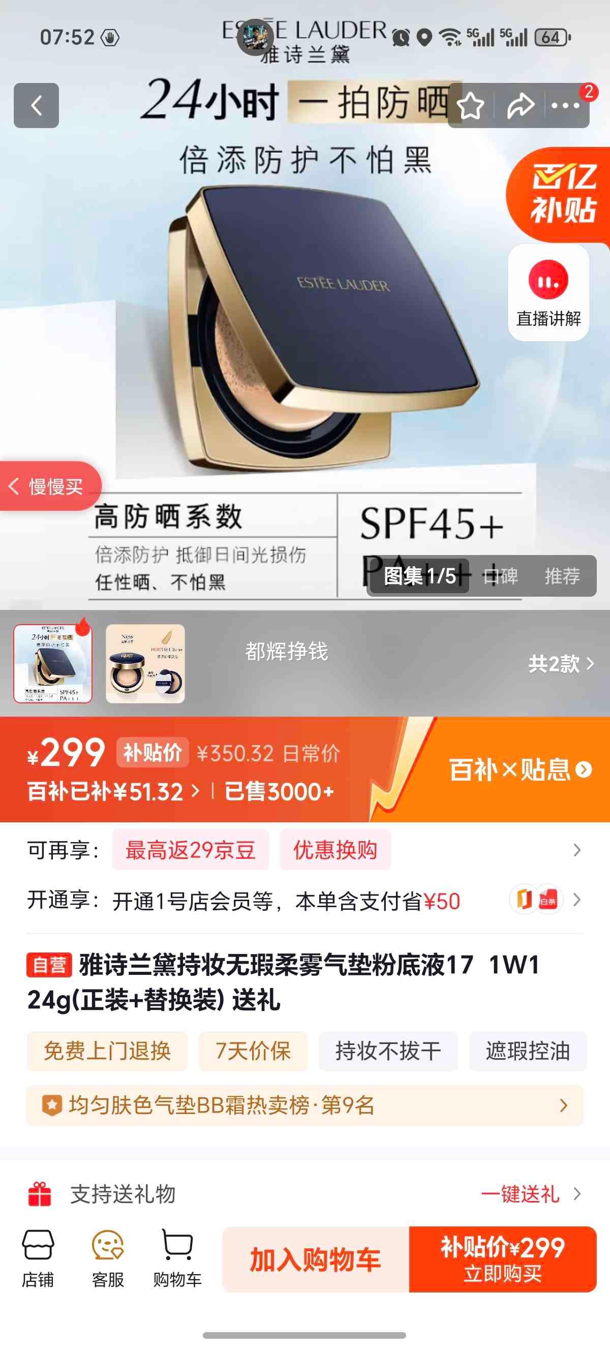 ��ʫ���� ��ױ�����������۵�Һ 17 1W1 24g ��װ+�滻װ �����Ż�֤��