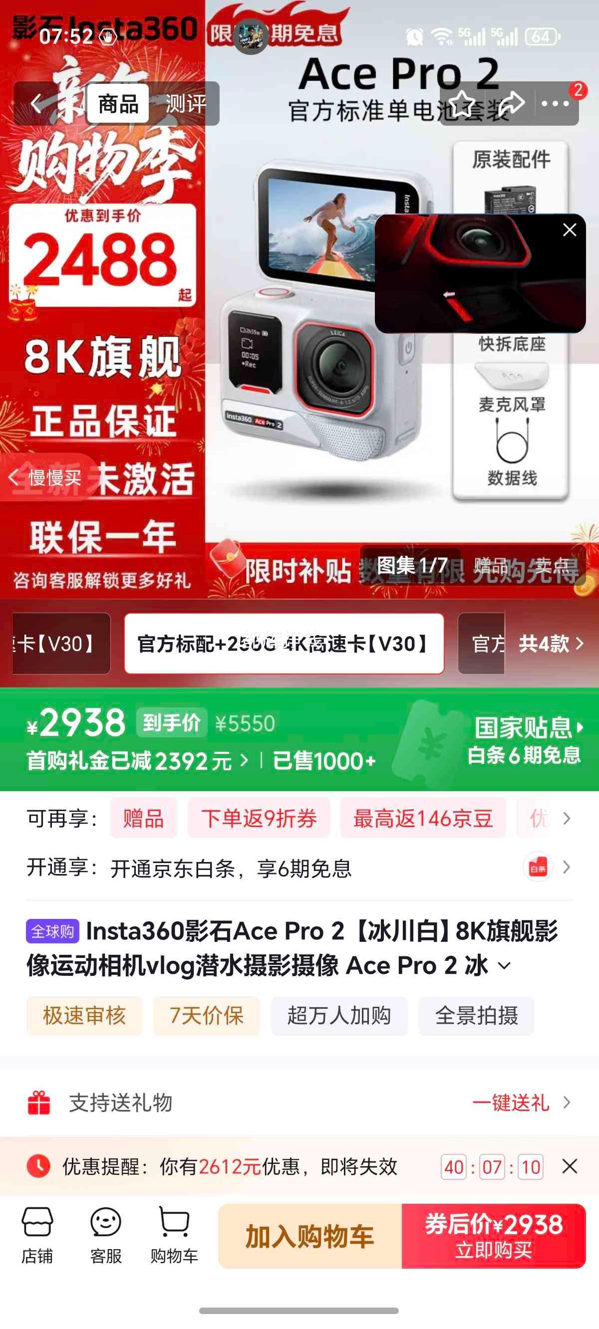 Insta360 Ace Pro 2 �˶���� �����׵��� 8K�콢Ӱ�� 256G���ٿ��Ż�֤��