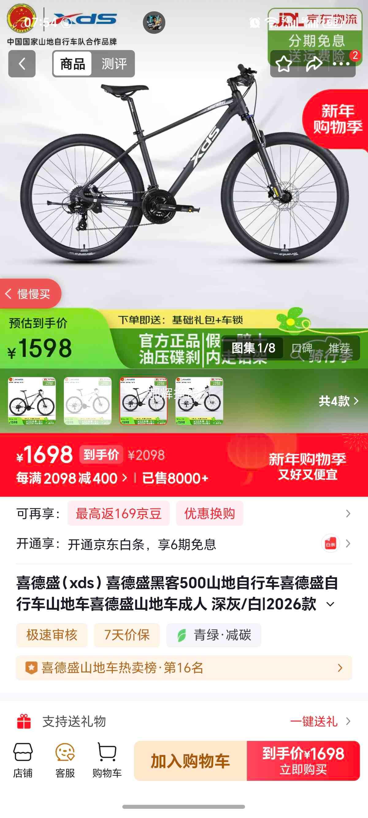 ϲ��ʢ �ڿ�500 ɽ�����г� 27.5��x17�� ���/�� 2026�� ����170-185cm�Ż�֤��