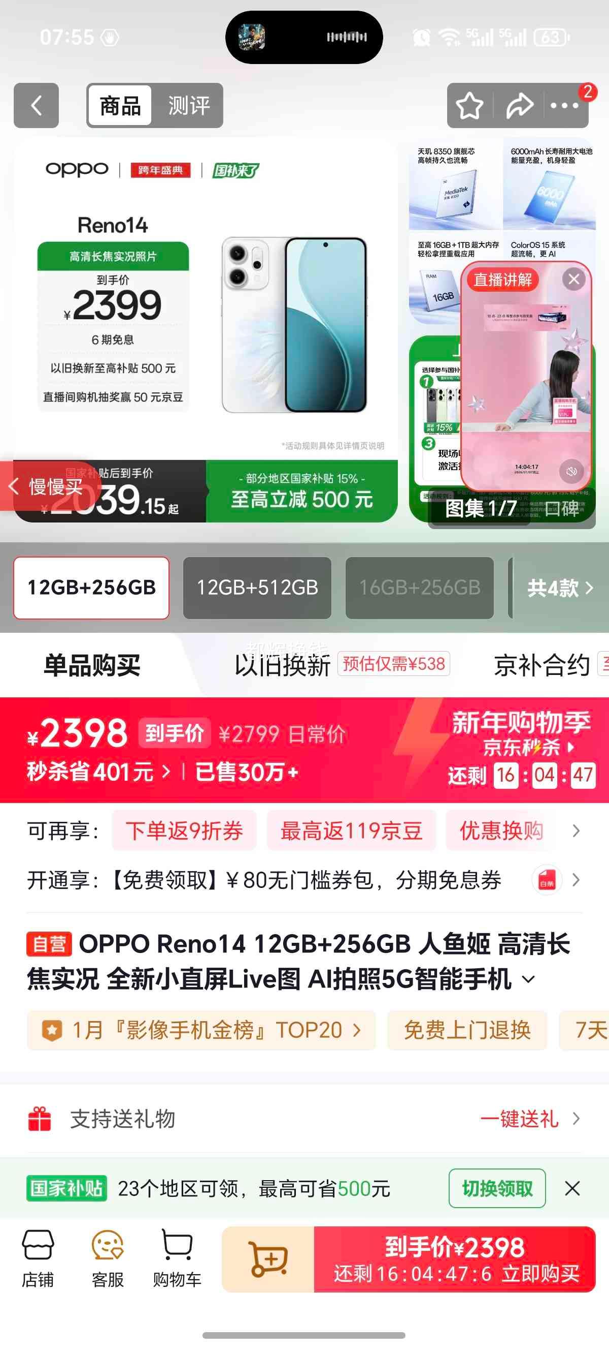 OPPO Reno14 �ֻ� ���㼧 12+256G�Ż�֤��