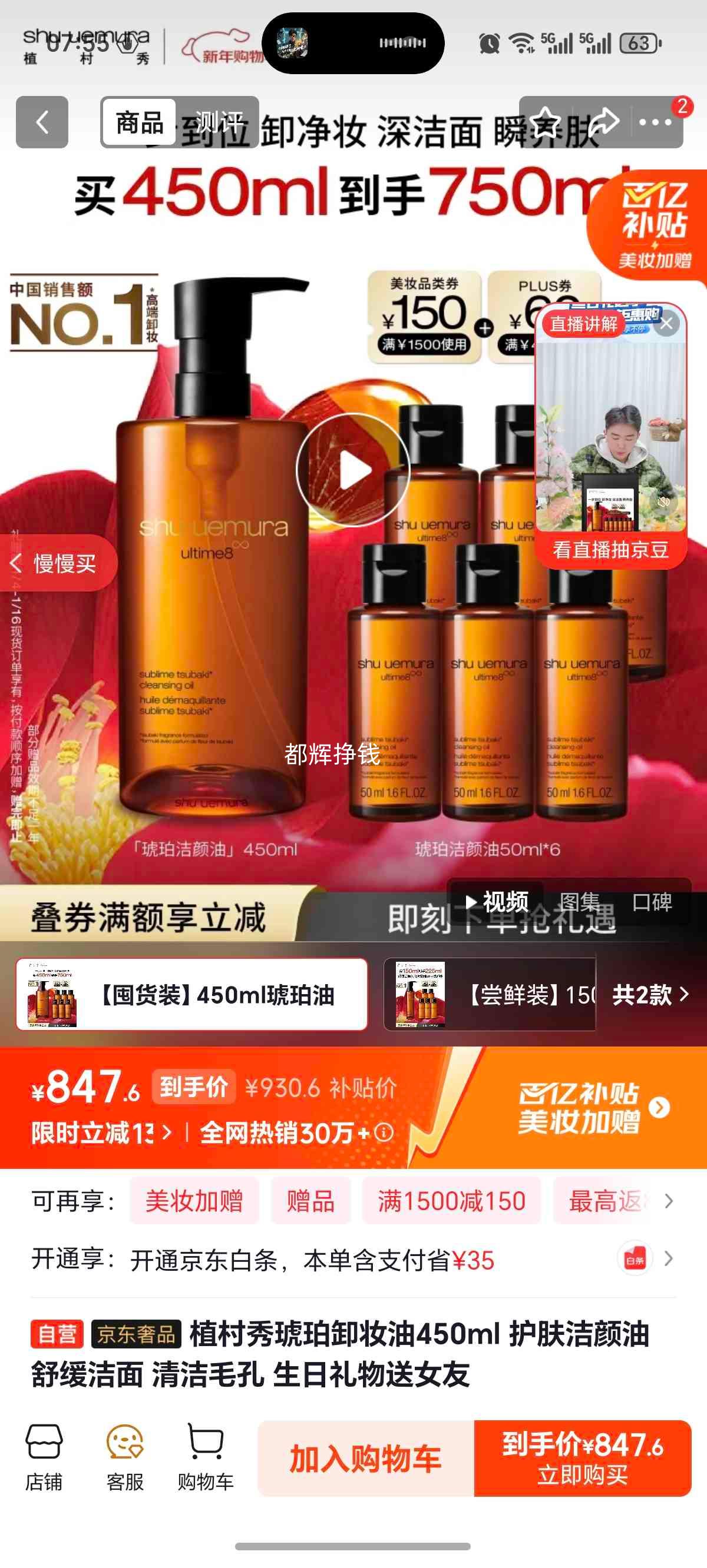 shu uemura ֲ���� �������ͽ����� 450ml жױ�ºͽ��治�̼��Ż�֤��