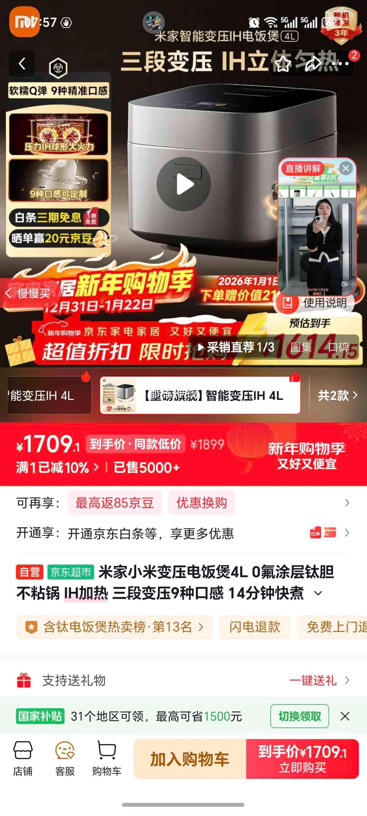 �׼� С�ױ�ѹ�緹��4L �ѵ���ճ�� IH���� ���α�ѹ9�ֿڸ� 14���ӿ��� 2.0����ѹ �๦�ܷ����Ż�֤��