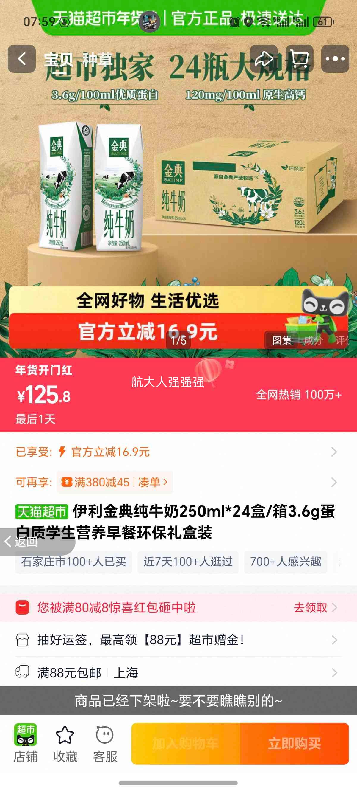 ���� ��䴿ţ�� 250ml*24��/�� 3.6g������ ѧ��Ӫ����� �������װ�Ż�֤��