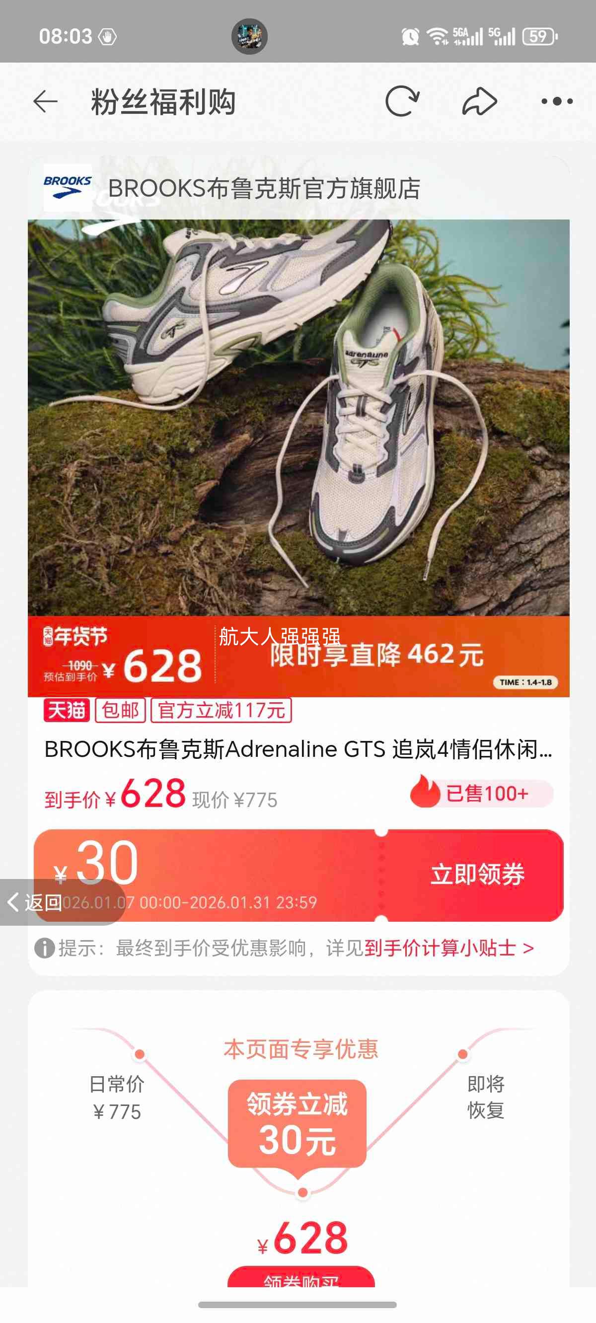 BROOKS ׷�4 ���������ϵ�Ь �����˶���Ь ���Adrenaline GTS�Ż�֤��