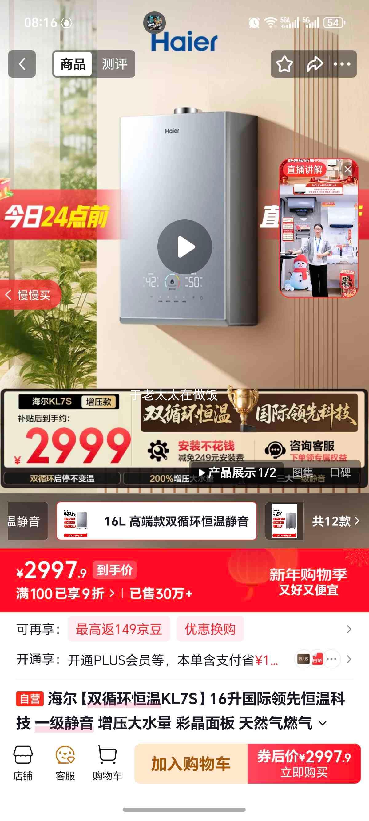 ���� KL7S ȼ����ˮ�� 16�� ˫ѭ������ һ������ ��ѹ��ˮ�� �ʾ���� ��Ȼ���Ż�֤��