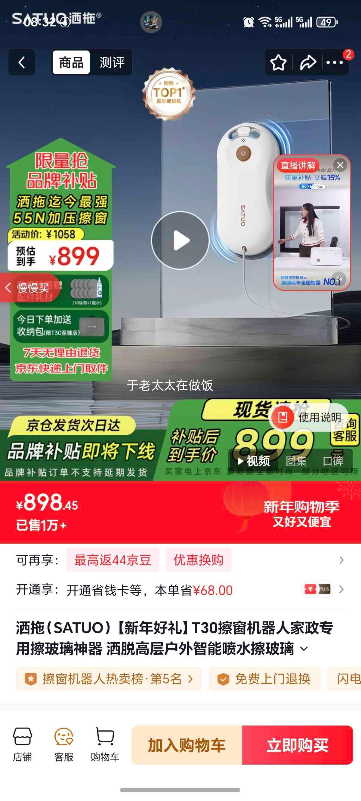 ���� SATUO T30 ���������� ����ר�� ������ˮ������ ����� ��Ԫ���� �����Լ۱��Ż�֤��