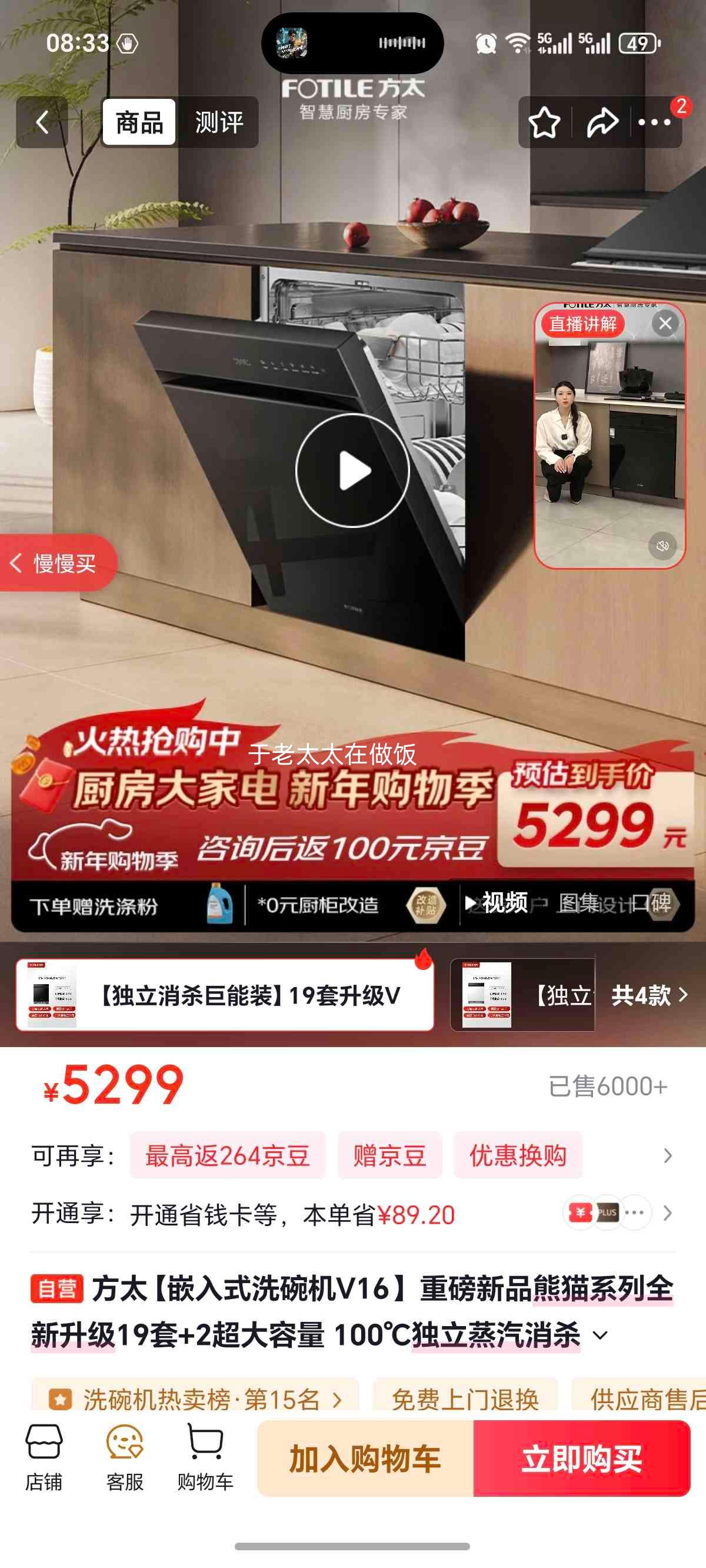 FOTILE ��̫ JBCD7E-02-V16 ϴ��� 16�׼������Ż�֤��