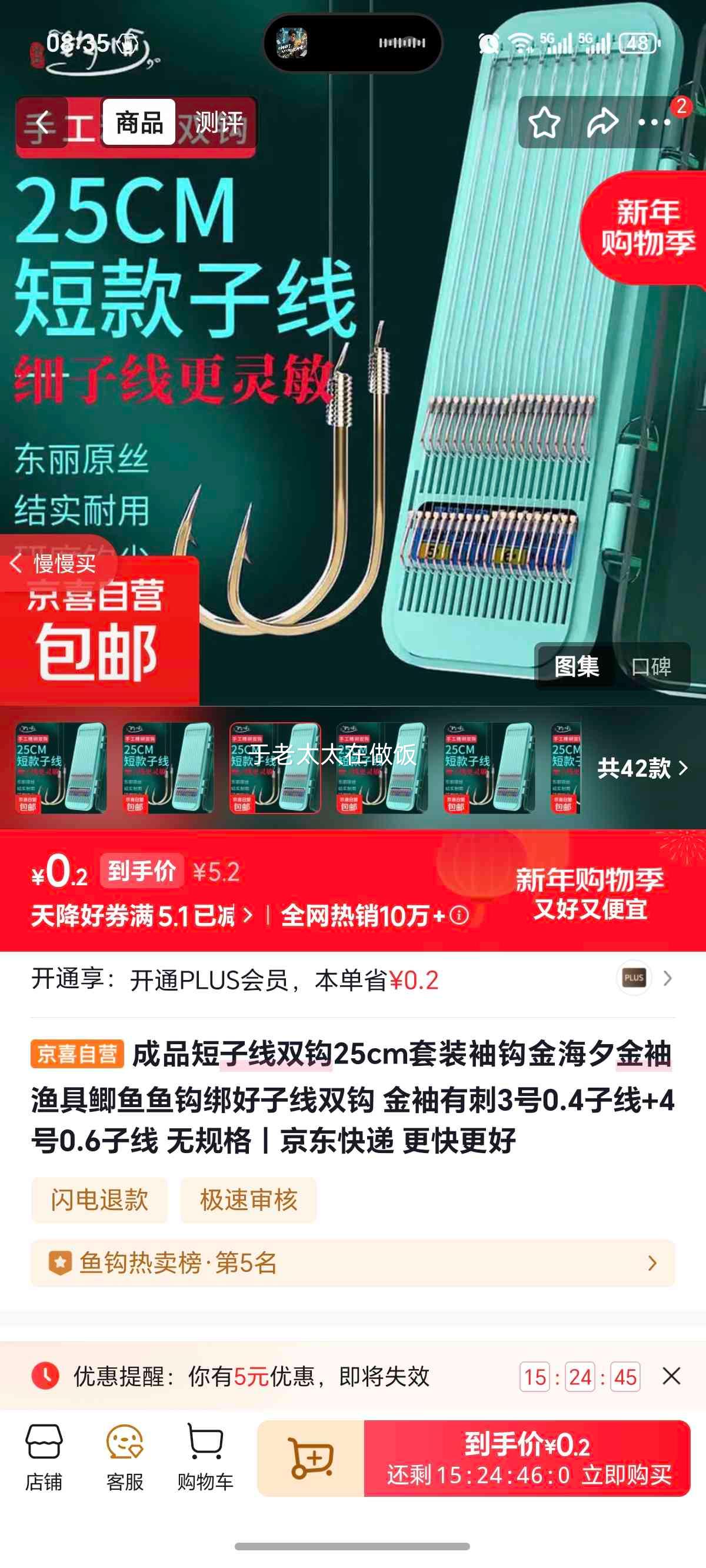 ��Ϧ ������� ���㹳 ˫����װ 3��0.4����+4��0.6���� �д� 25cm�Ż�֤��